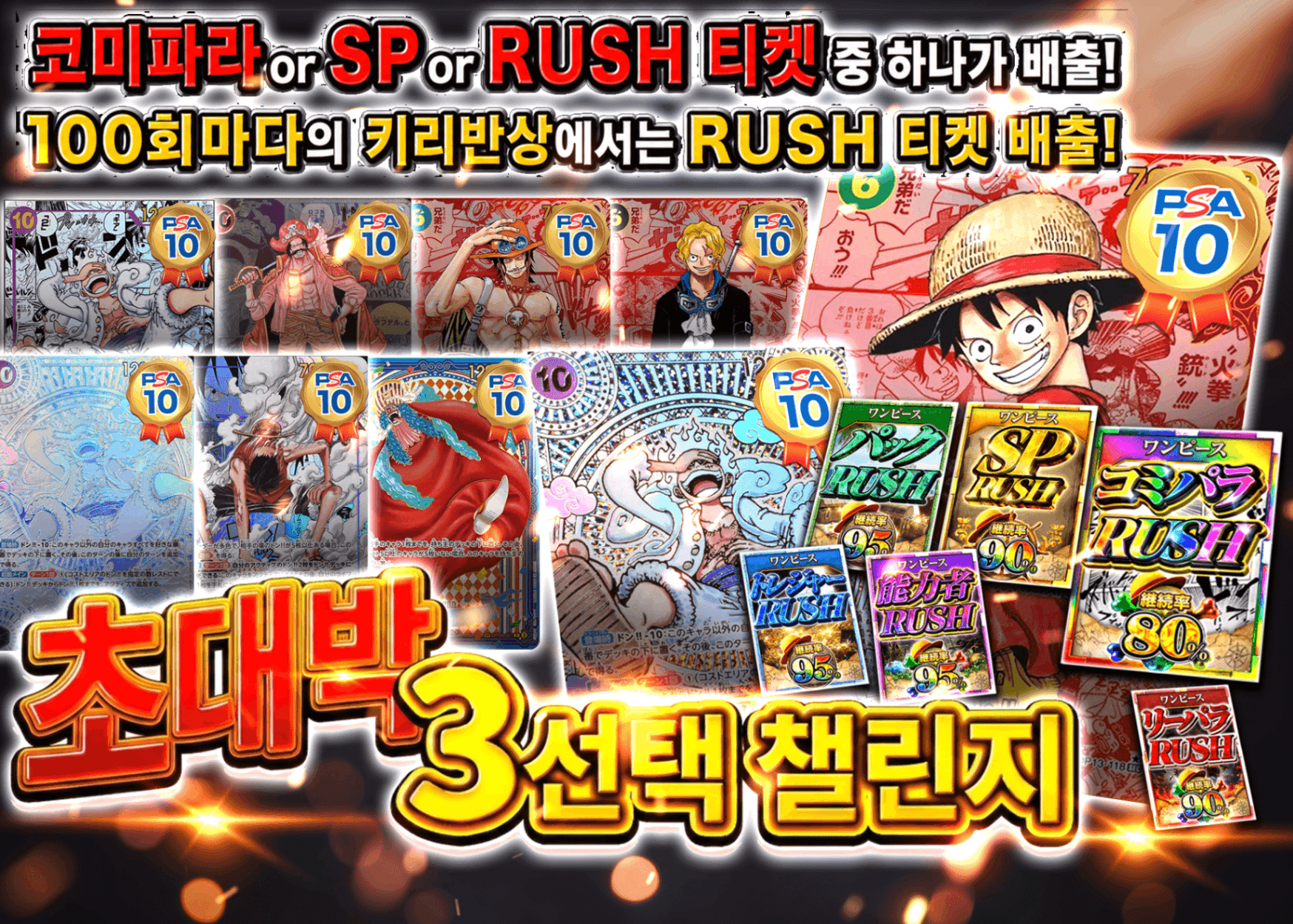 오리파 激熱3択チャレンジ | Clove 오리파