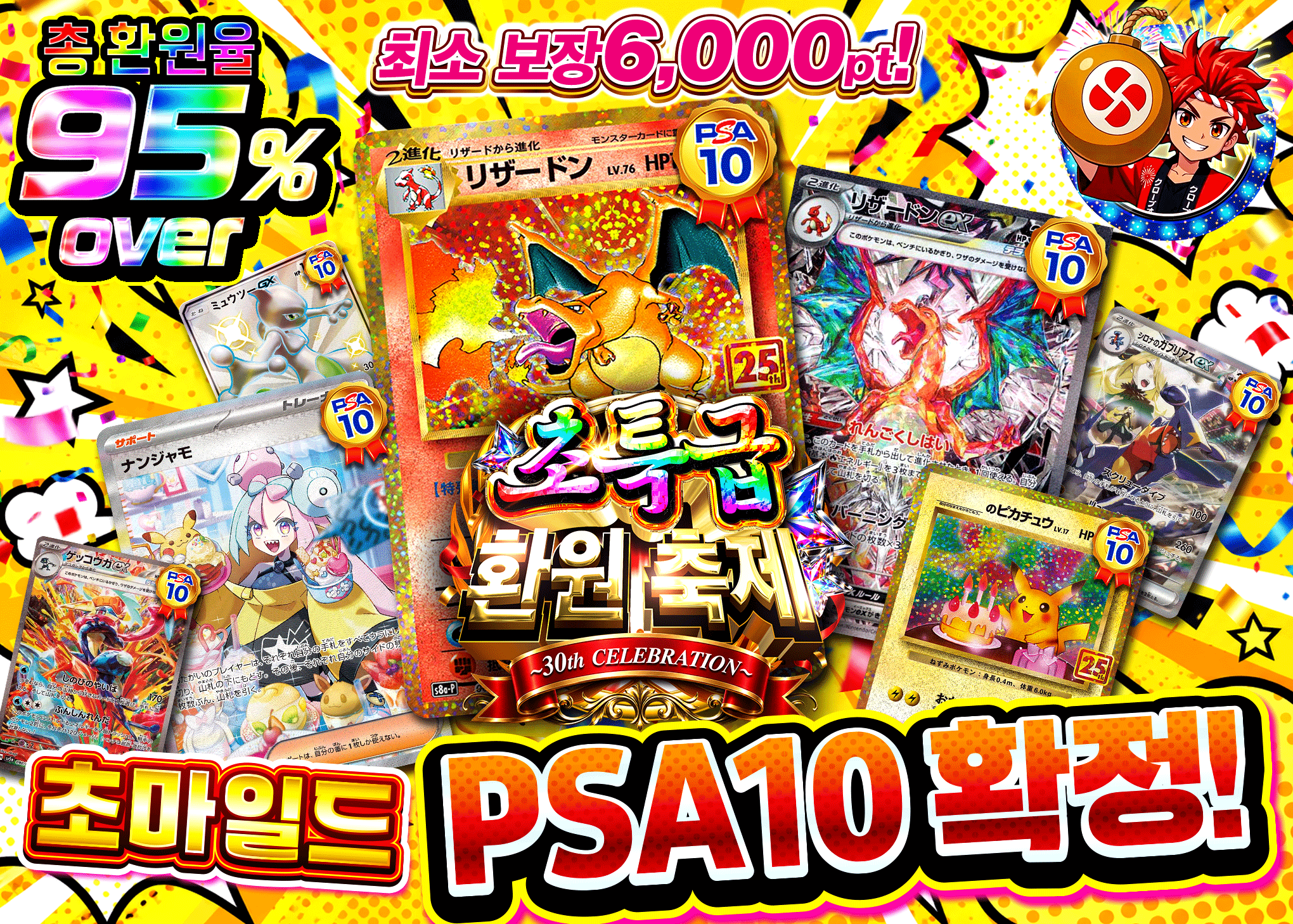 포켓몬 카드 오리파 超マイルドPSA10確定 | Clove 오리파