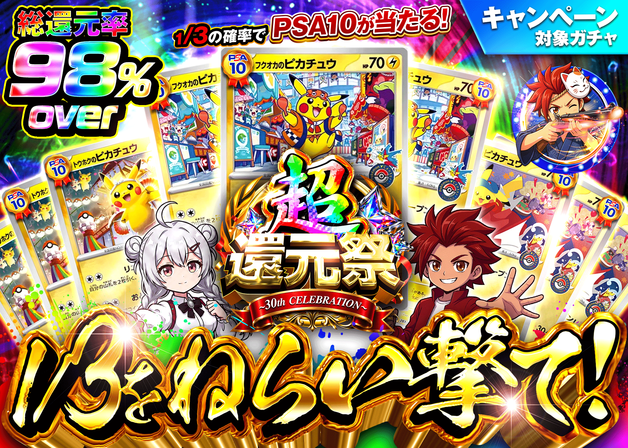ポケカオリパ 超祝福祭 ② さんぶいちPSA10 | オンラインオリパ・ネットオリパのクローブオリパ(Cloveオリパ)