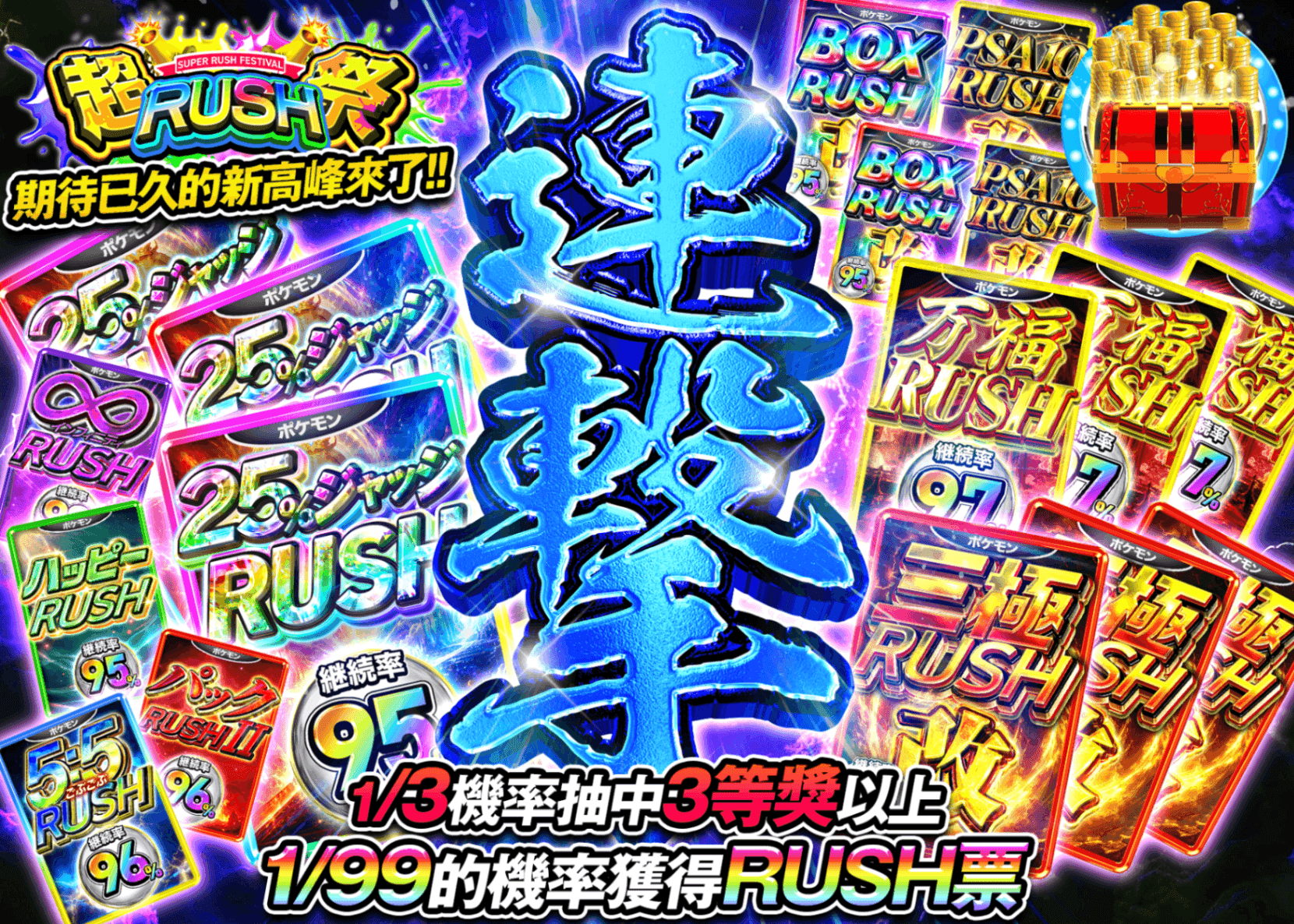寶可夢卡牌盲盒 RUSH祭 連撃 | 線上抽卡・線上盲盒的Clove