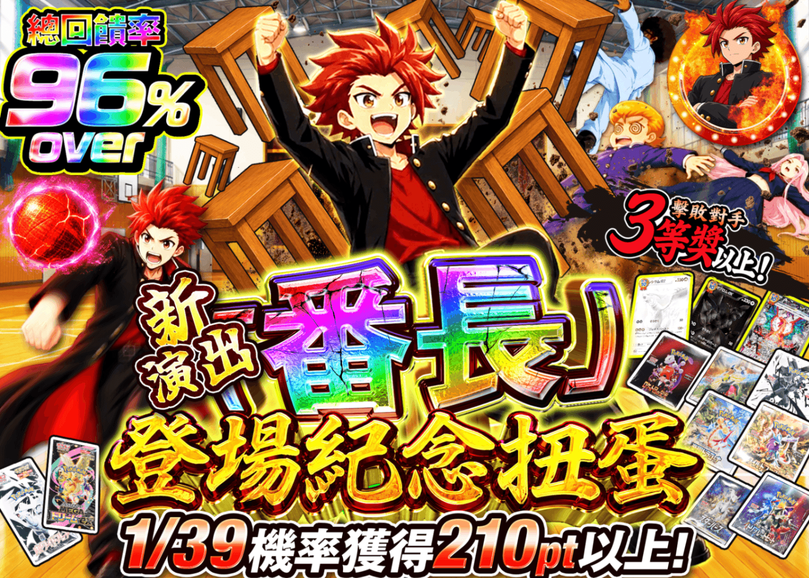 寶可夢卡牌盲盒 新演出「番長」登場記念ガチャ 2 | 在線Clove盲盒