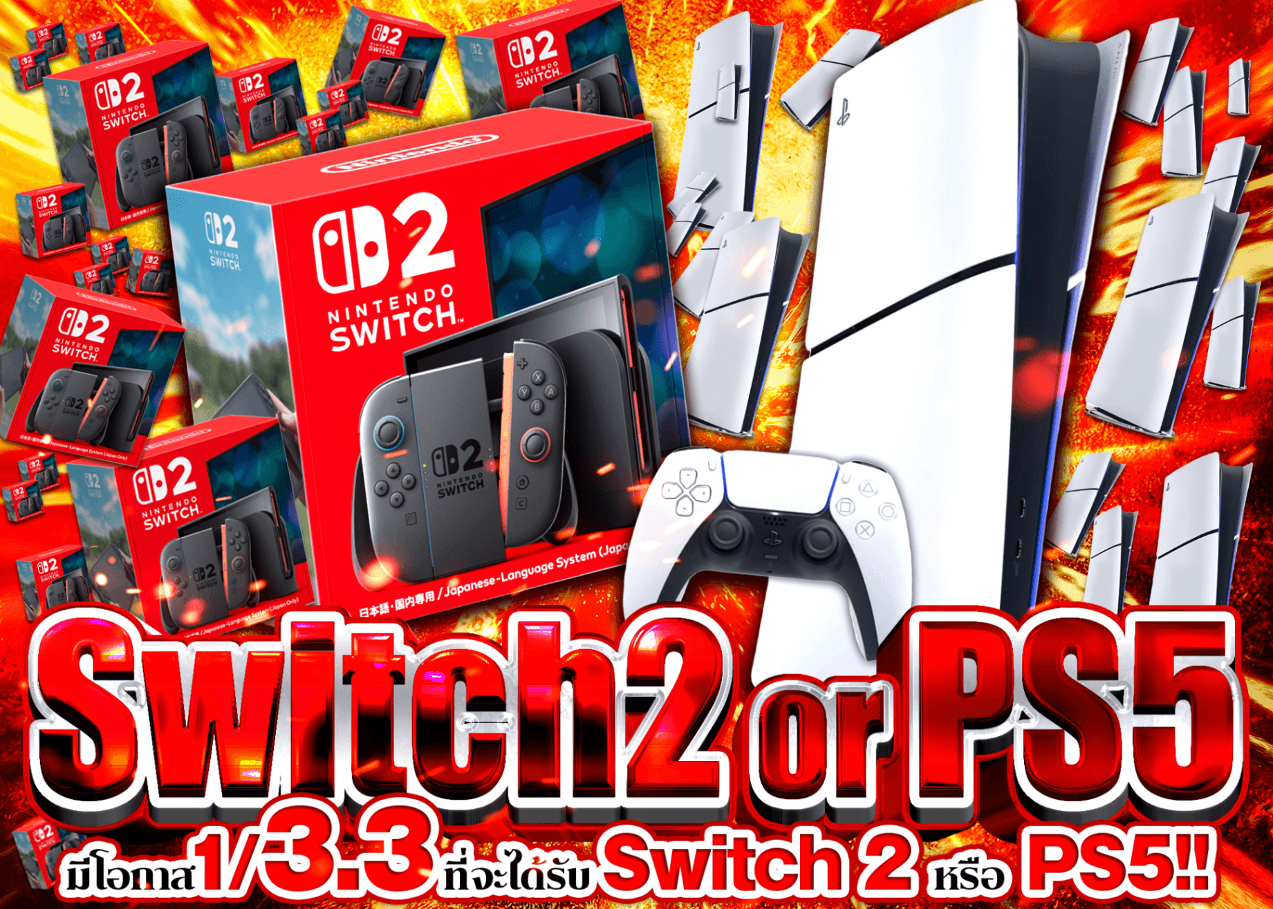 มิสเตอรี่แพ็คงานอดิเรก  Switch2 or PS5チャレンジ | Clove มิสเตอรี่แพ็ค