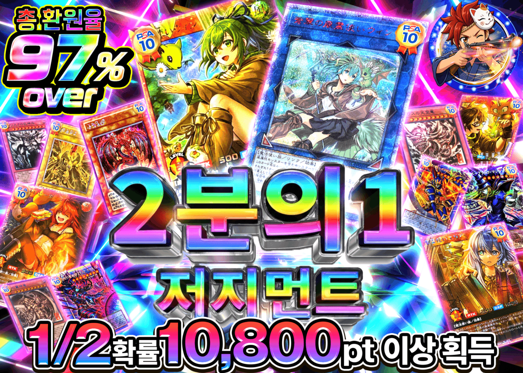 유희왕 오리파 にぶいちジャッジメント!!　遊戯王 Ver1.10 | Clove 오리파