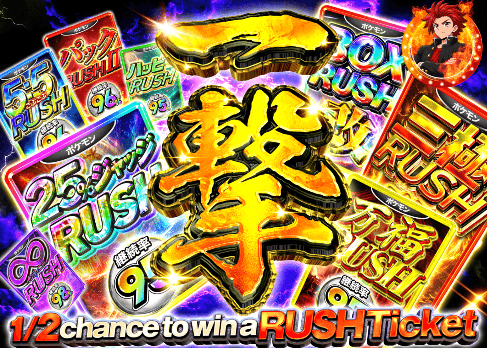 Pokémon Mystery Pack にぶいちRUSHチケットガチャ | Clove Mystery Packs