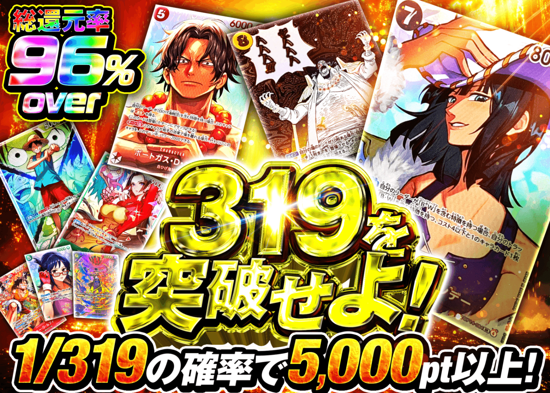 オリパ オリパ 319を突破せよ | クローブオリパ
