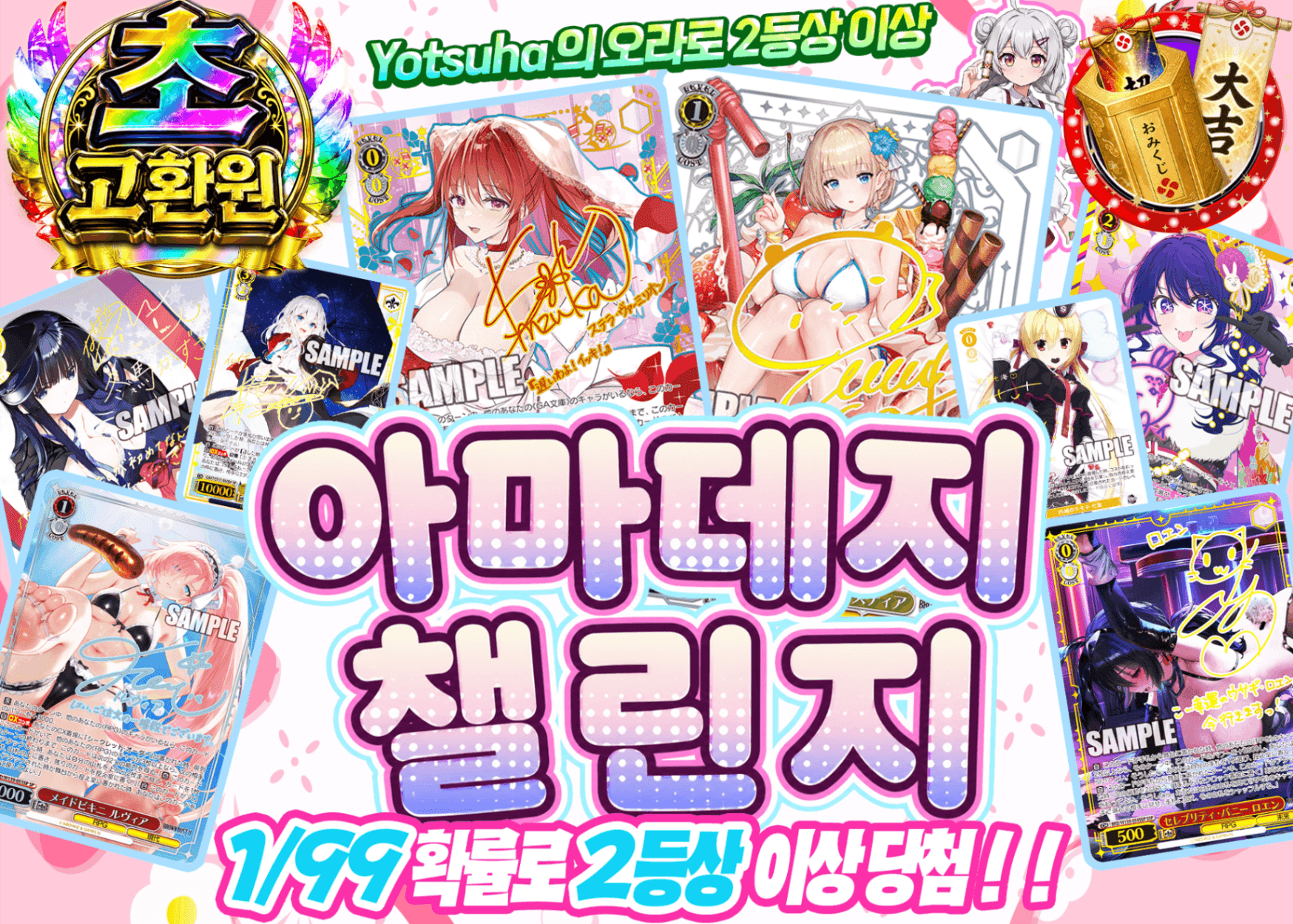 바이스 슈발츠 오리파 甘デジちゃれんじ | Clove 오리파