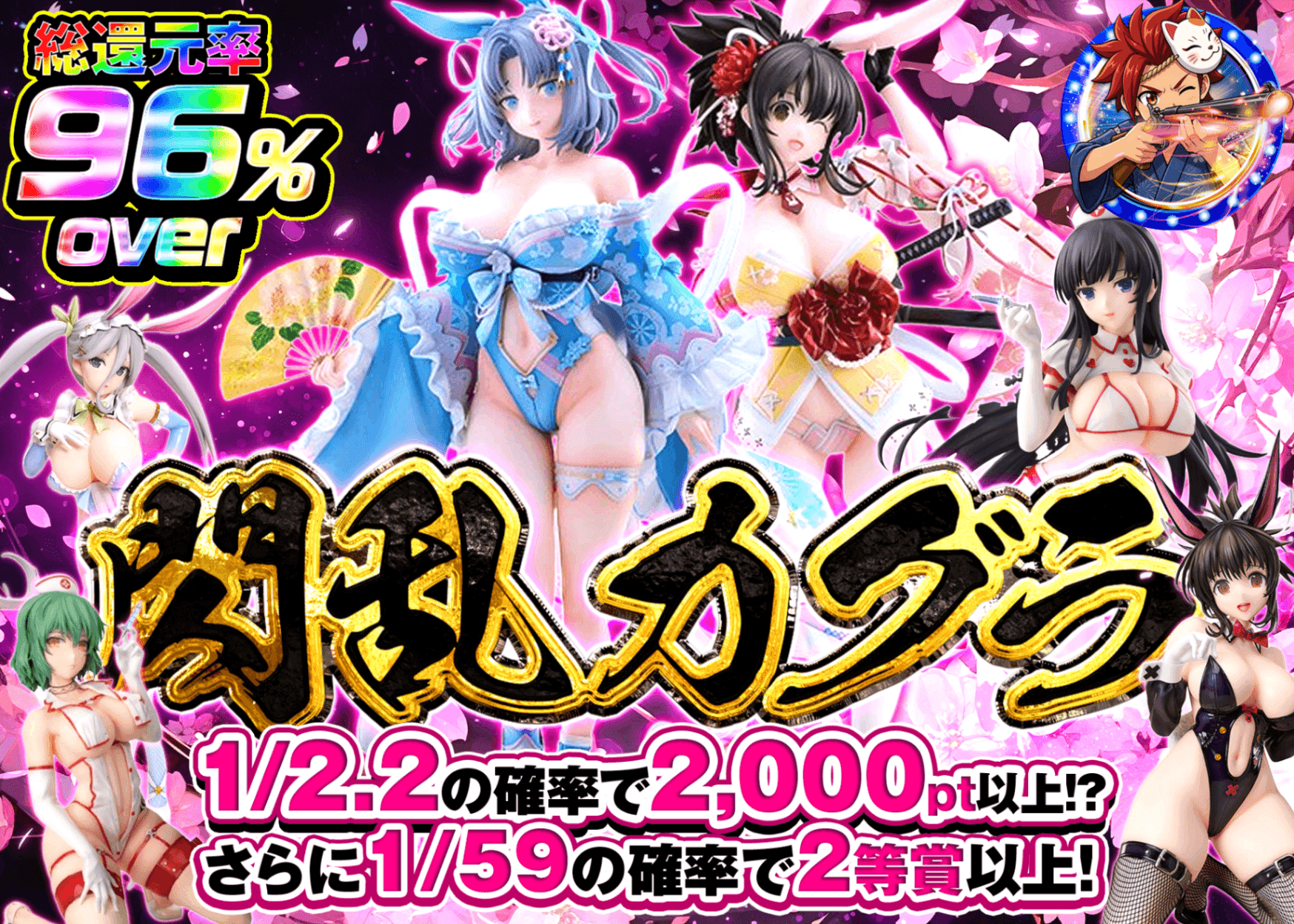 フィギュアオリパ  閃乱カグラ | オンラインオリパ・ネットオリパのクローブオリパ(Cloveオリパ)