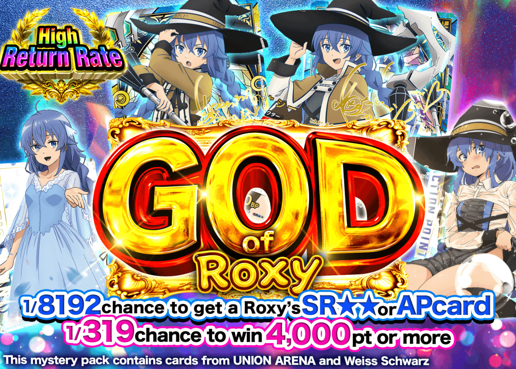 Weiβ Schwarz Mystery Pack GOD of ロキシー | Clove Mystery Packs