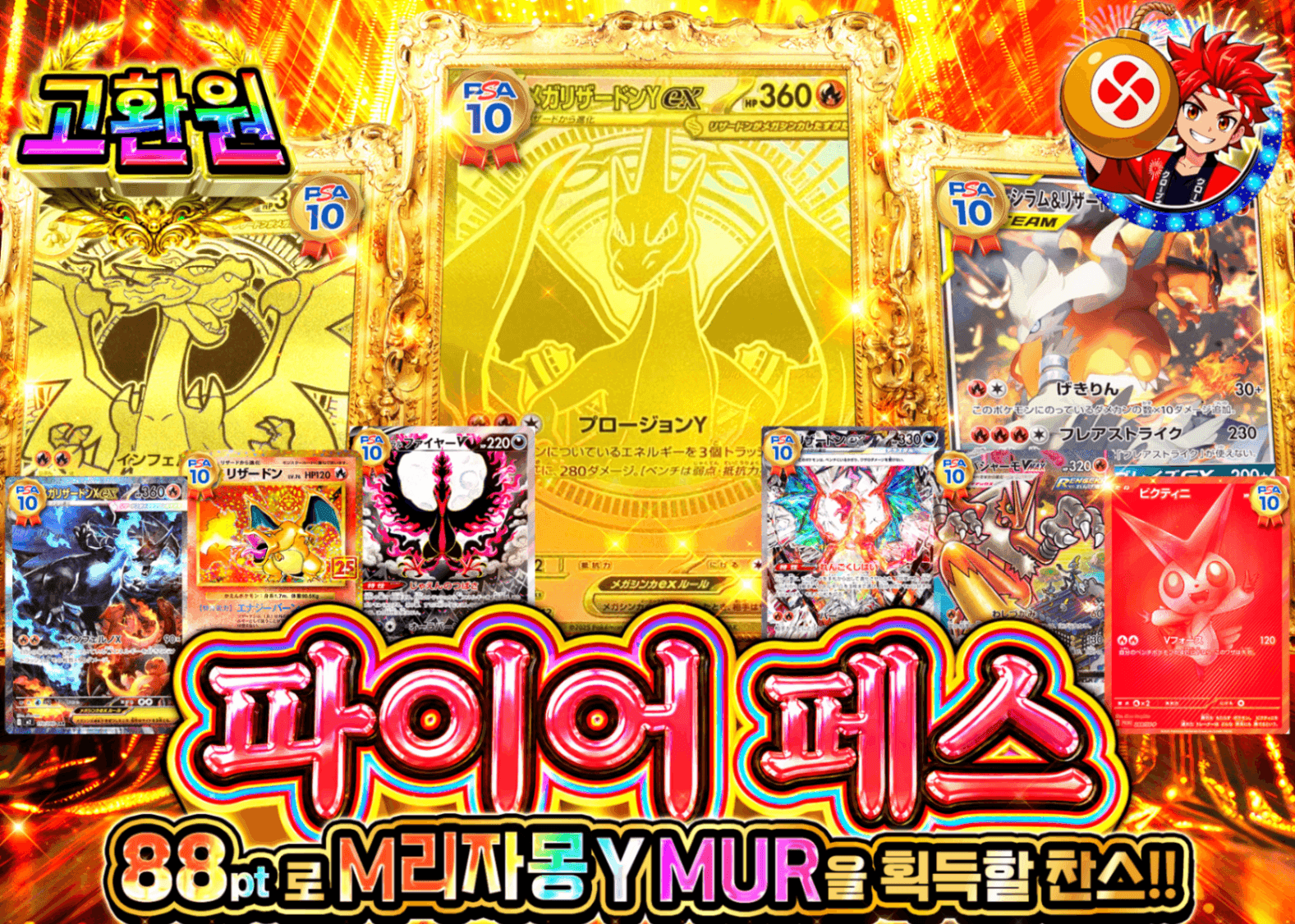 포켓몬 카드 오리파 ファイヤーフェス | Clove 오리파