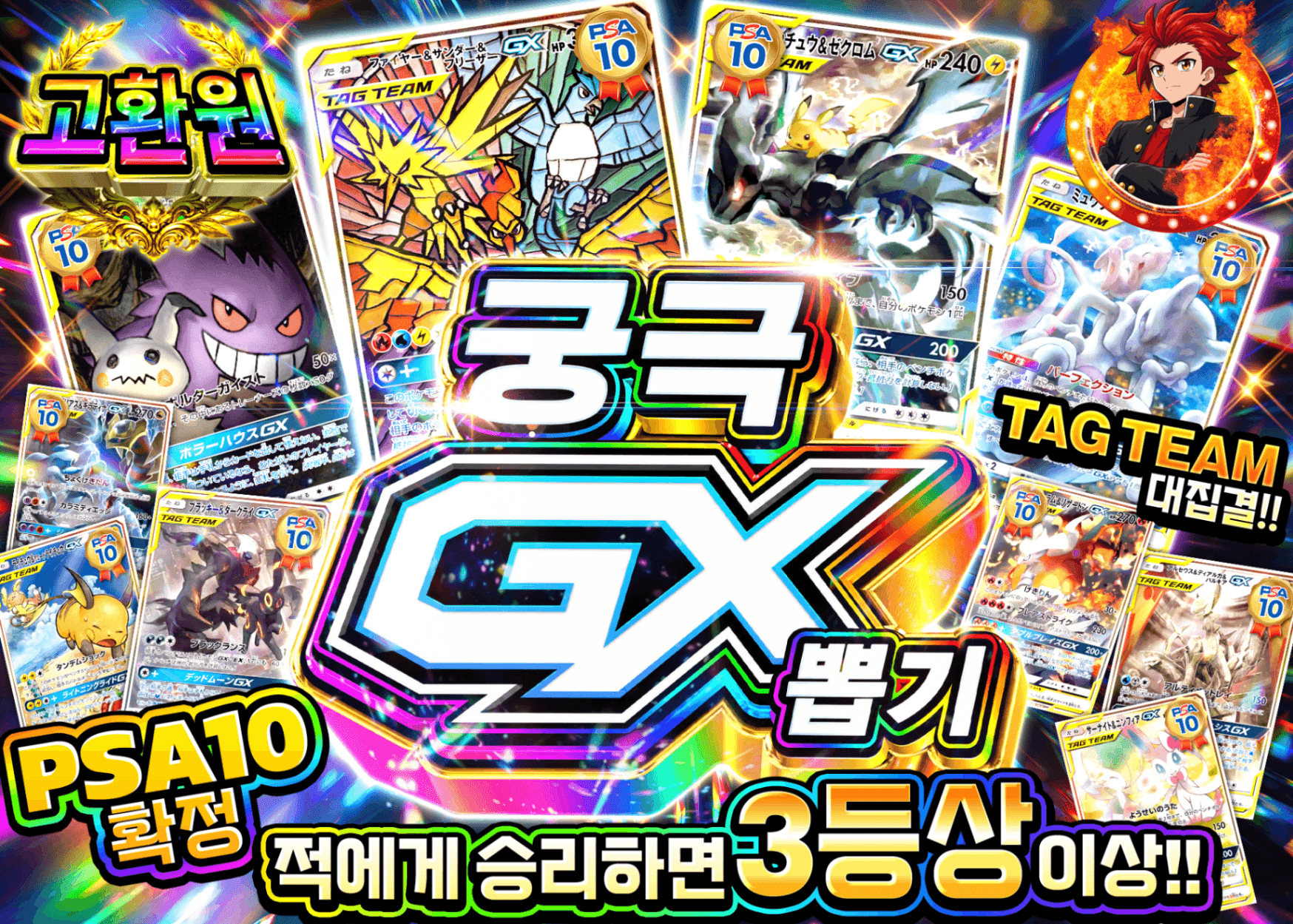 포켓몬 카드 오리파 PSA10確定 究極GXガチャ | Clove 오리파