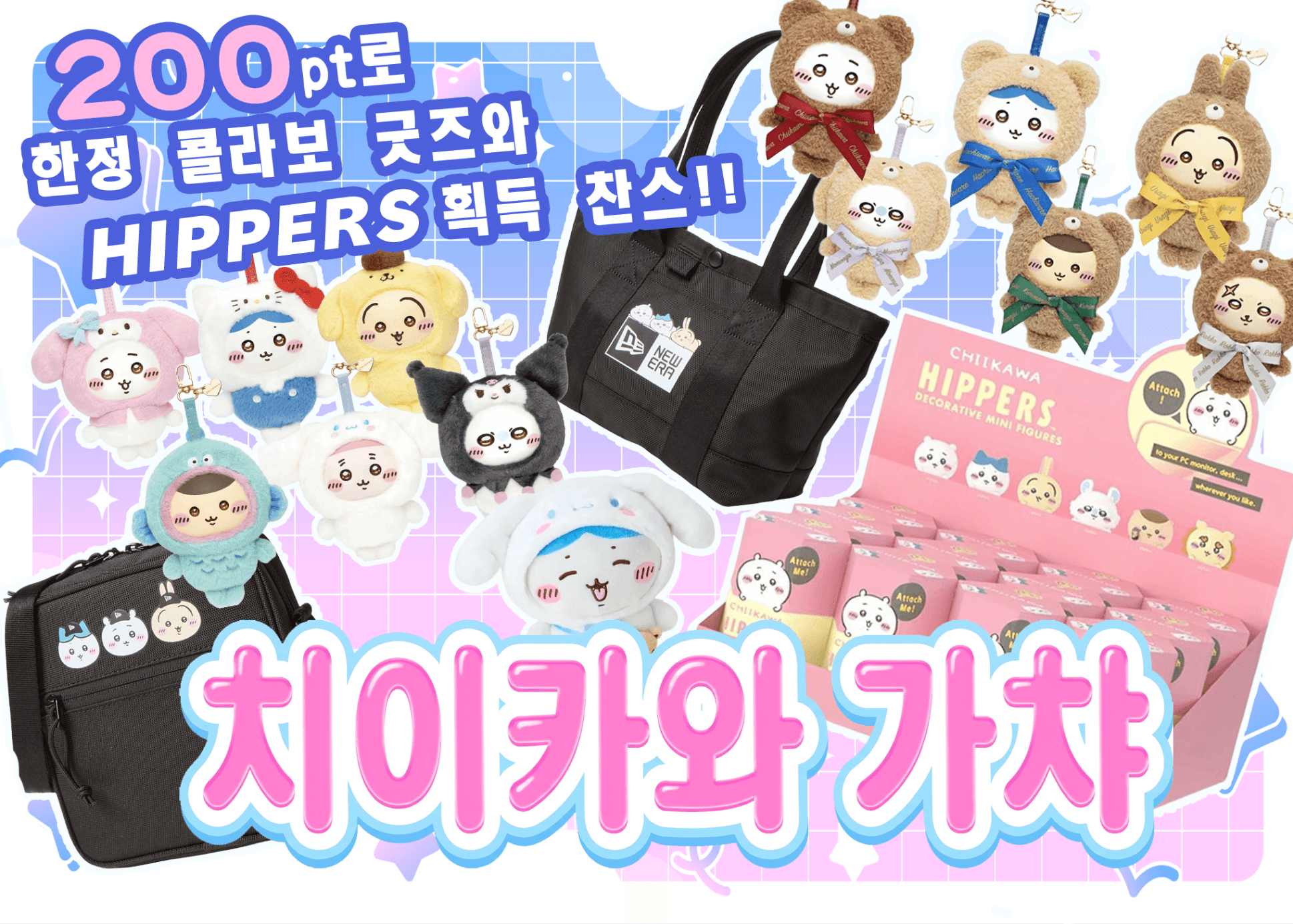 하비 오리파 ちいかわガチャ | Clove 오리파