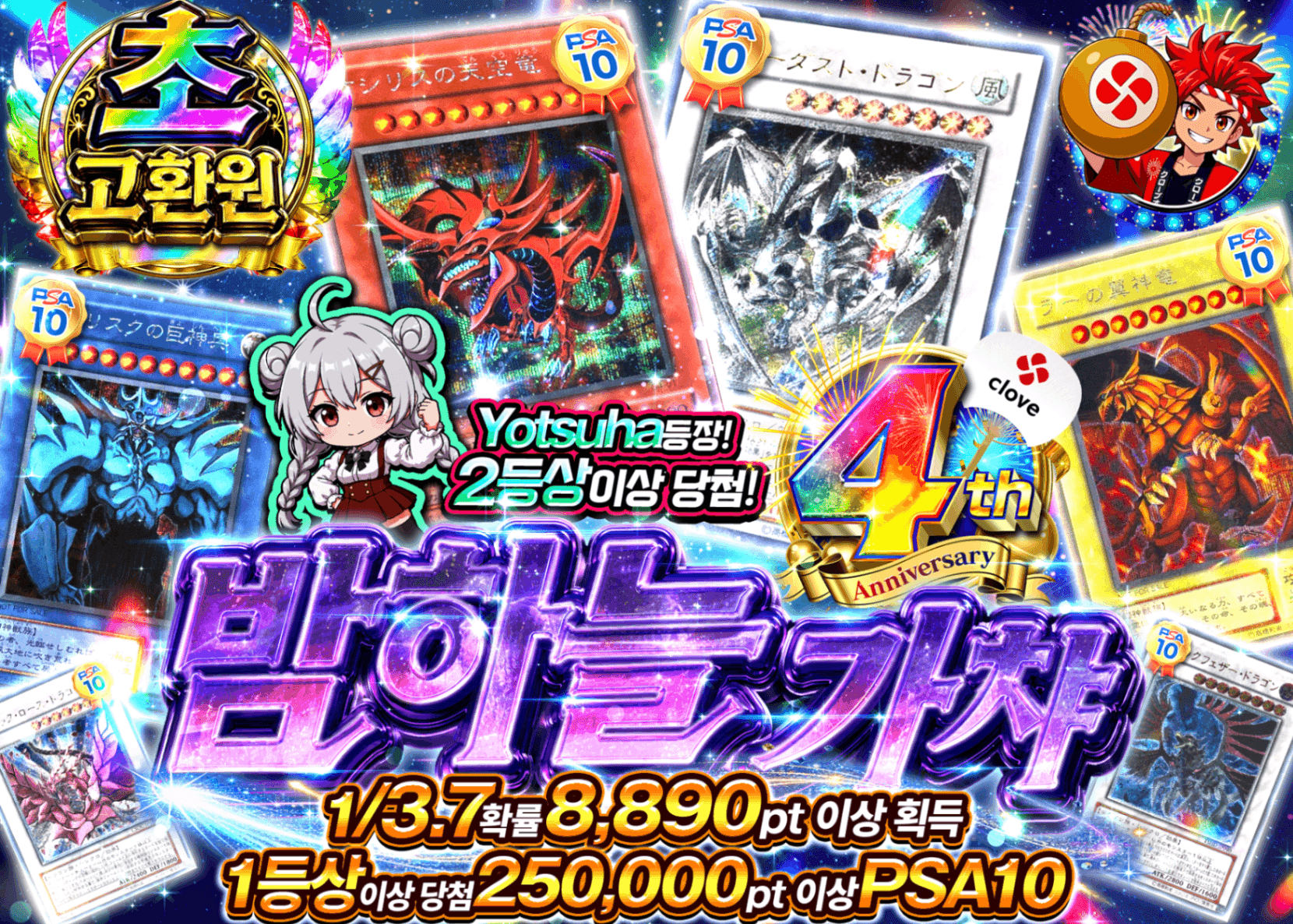 유희왕 오리파 夜空ガチャ　遊戯王 | Clove 오리파