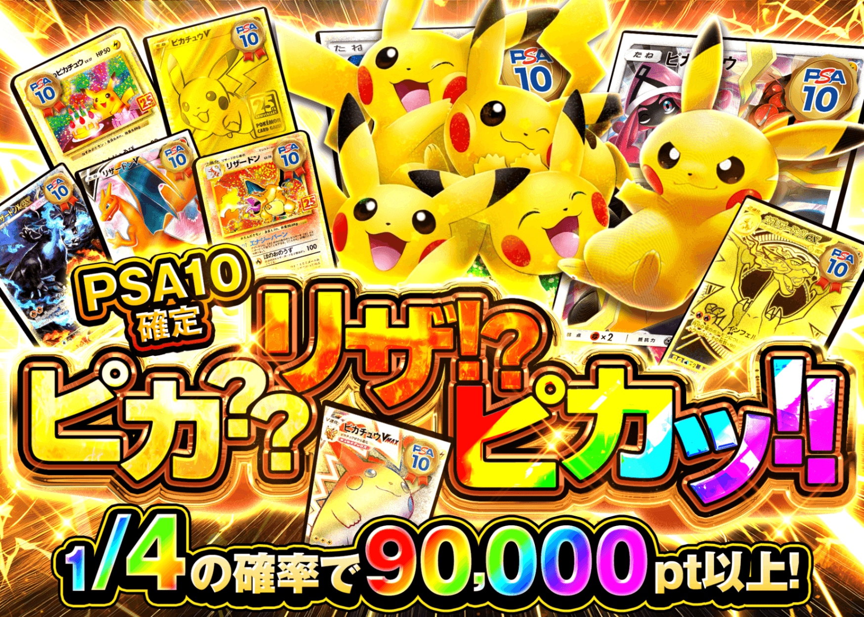 ポケカオリパ ピカ リザ ピカッ | オンラインオリパ・ネットオリパのクローブオリパ(Cloveオリパ)