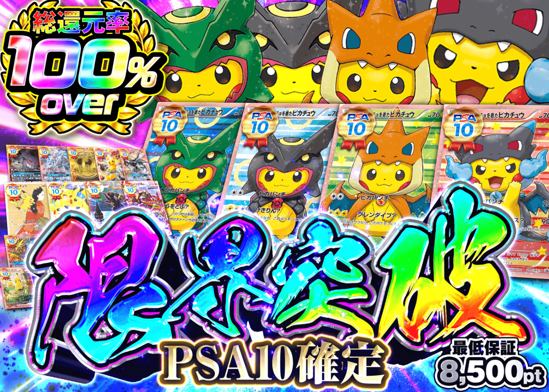 オリパ PSA10確定 極限突破 | クローブオリパ