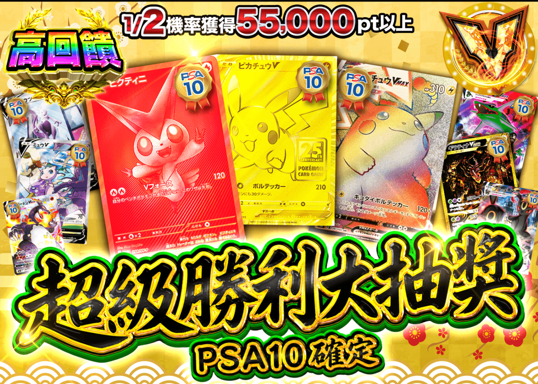 寶可夢卡牌盲盒 PSA10確定 超ビクトリードロー | 在線Clove盲盒