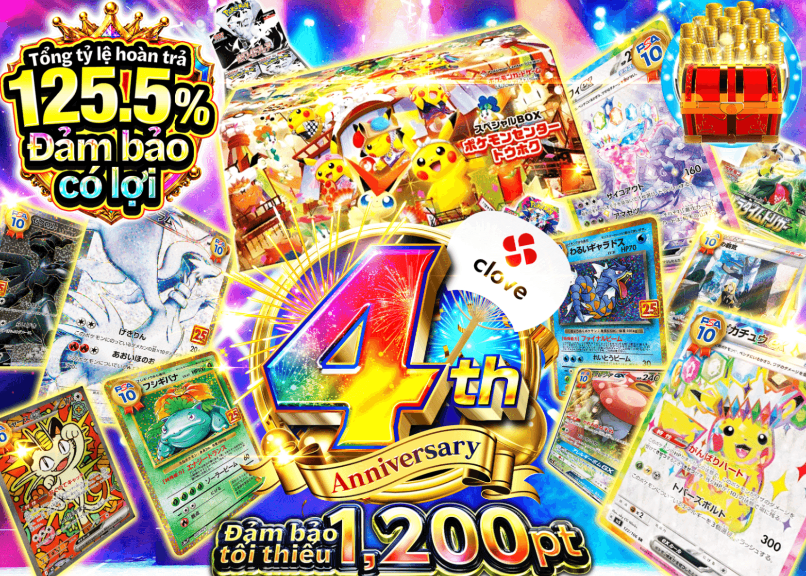 Mystery Pack Pokémon 4周年 アド確 C1 | Clove Mystery Pack - Mystery Pack trực tuyến (Clove Oripa)