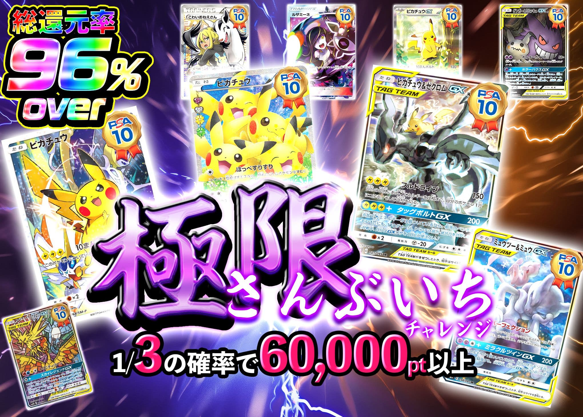 มิสเตอรี่แพ็ค 極限さんぶいち | Clove มิสเตอรี่แพ็ค