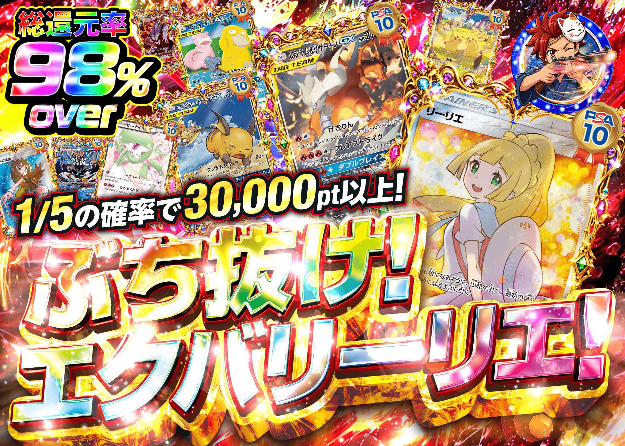 ポケカオリパ ぶち抜けエクバリーリエ | オンラインオリパ・ネットオリパのクローブオリパ(Cloveオリパ)