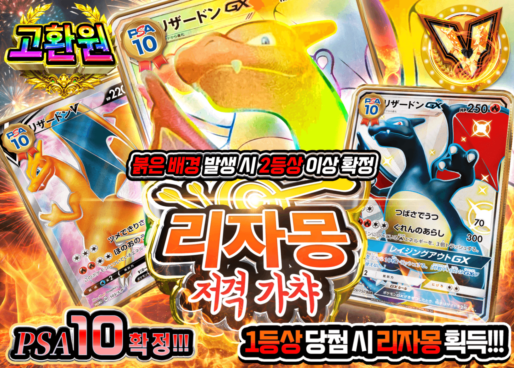 포켓몬 카드 오리파 PSA10確定!!　リザードン狙い撃ちガチャ | Clove 오리파