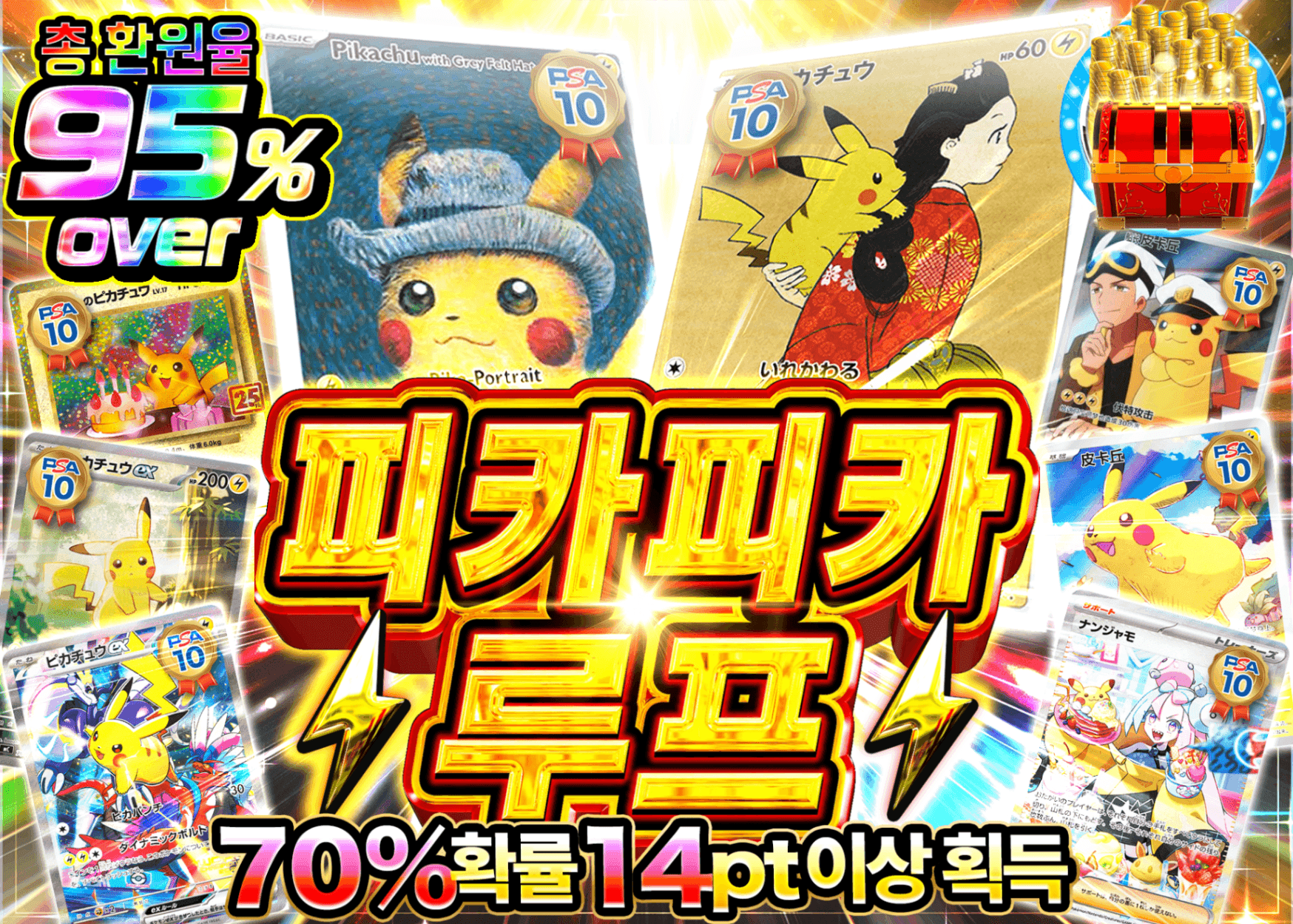 포켓몬 카드 오리파 ピカピカループ | Clove 오리파