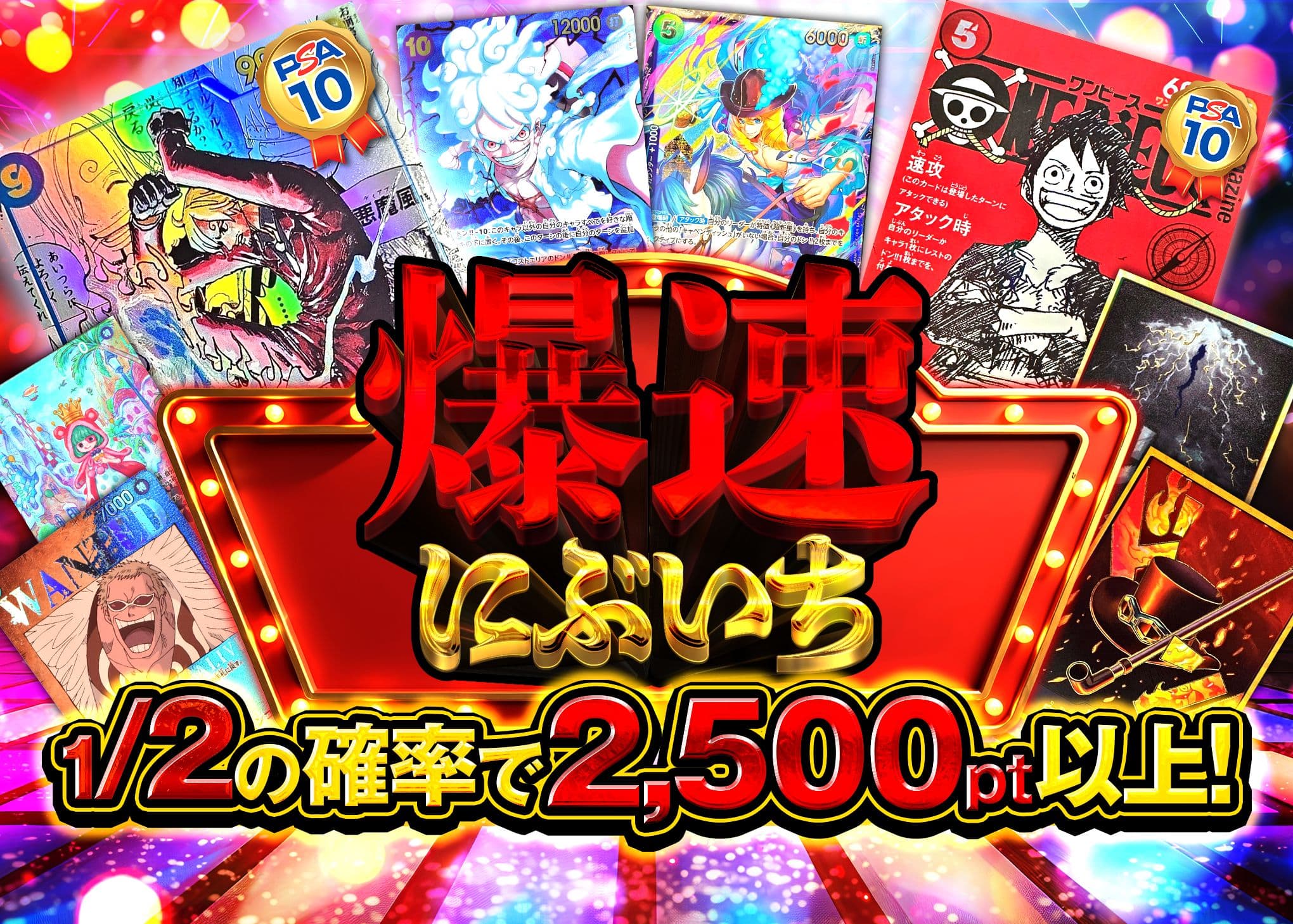 オリパ 爆速にぶいち | オンラインオリパ・ネットオリパのCloveオリパ