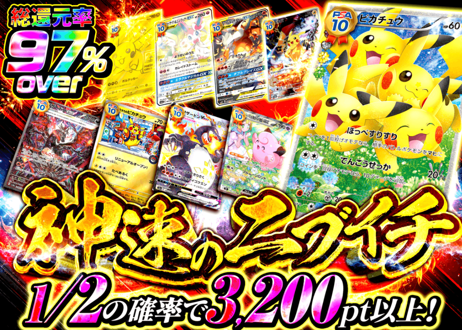 ポケカオリパ 神速にぶいち | オンラインオリパ・ネットオリパのクローブオリパ(Cloveオリパ)