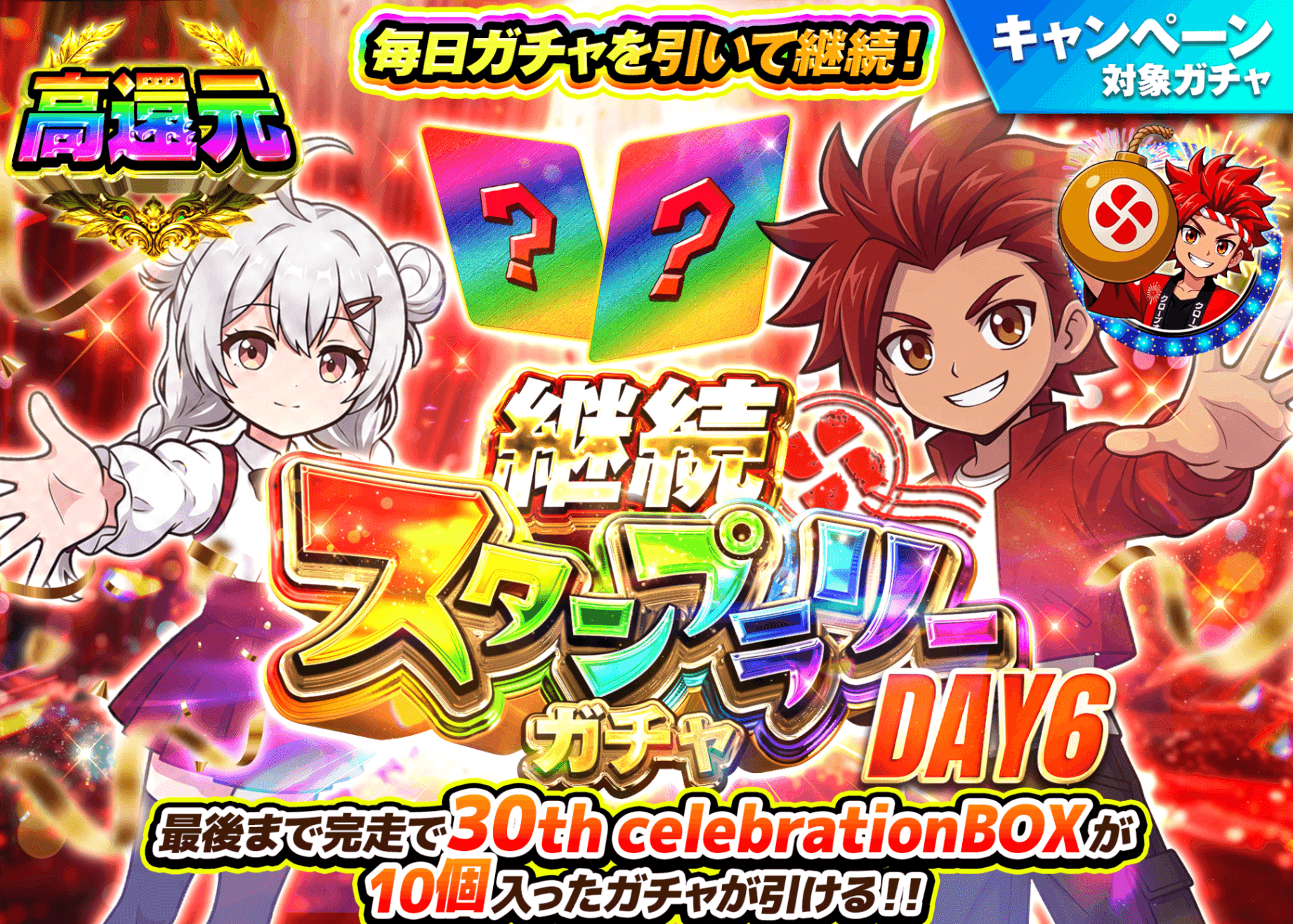 ポケカオリパ 継続スタンプラリーDAY6_202609 | オンラインオリパ・ネットオリパのクローブオリパ(Cloveオリパ)