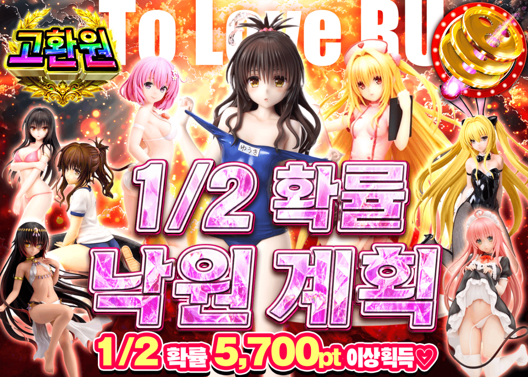 피규어 오리파 ToLOVEる　にぶいち楽園計画 | Clove 오리파