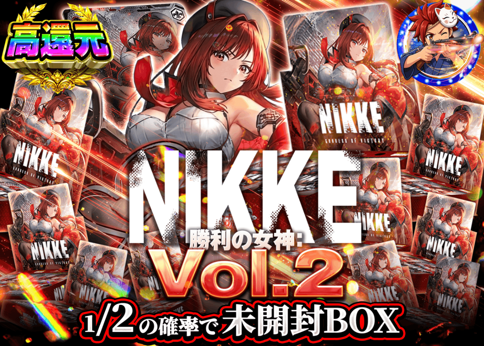 ヴァイスオリパ にぶいち NIKKE Vol.2 | オンラインオリパ・ネットオリパのクローブオリパ(Cloveオリパ)
