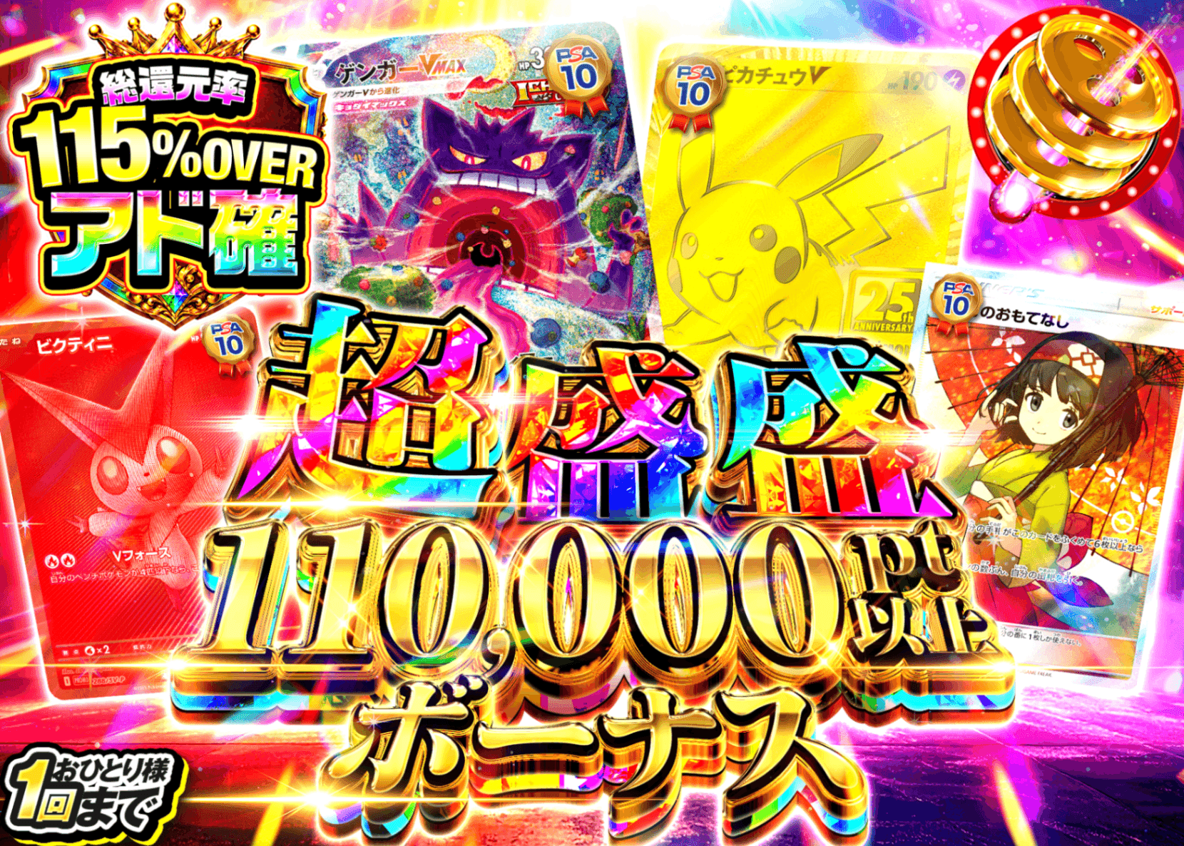 ポケカオリパ アド確 | オンラインオリパ・ネットオリパのクローブオリパ(Cloveオリパ)