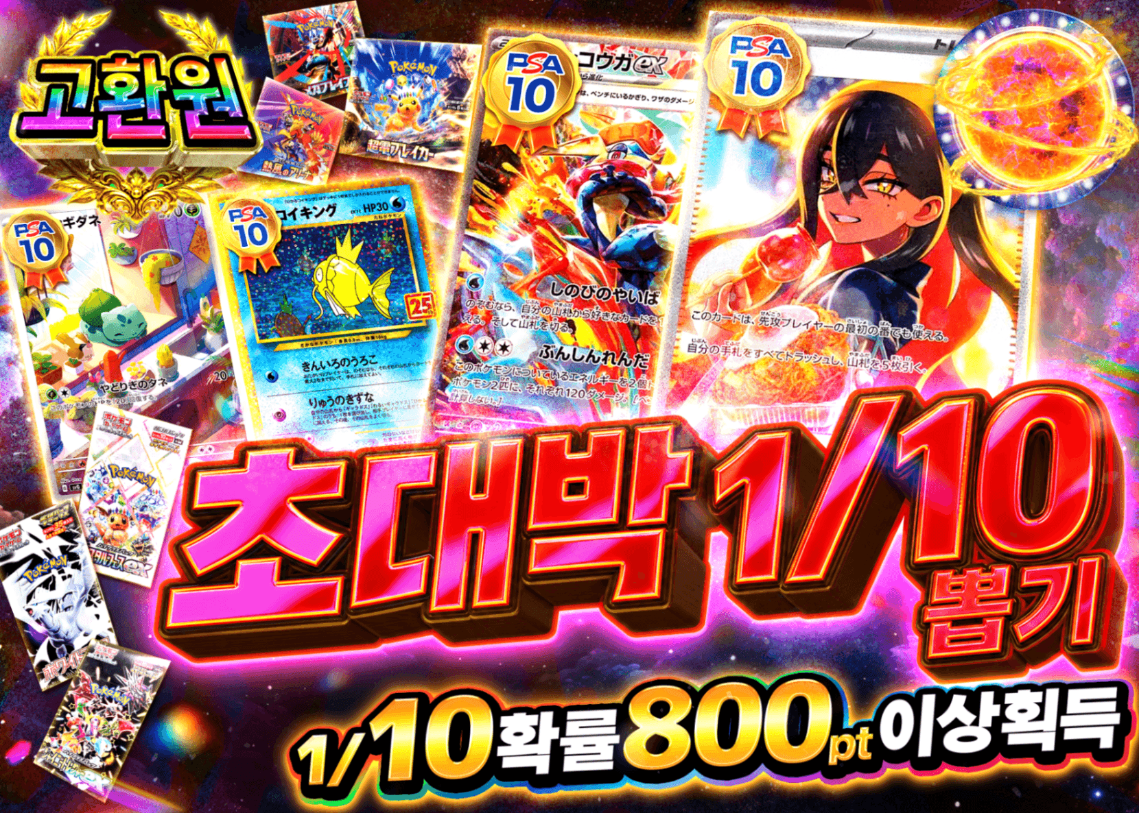 포켓몬 카드 오리파 激熱1/10ガチャ | Clove 오리파