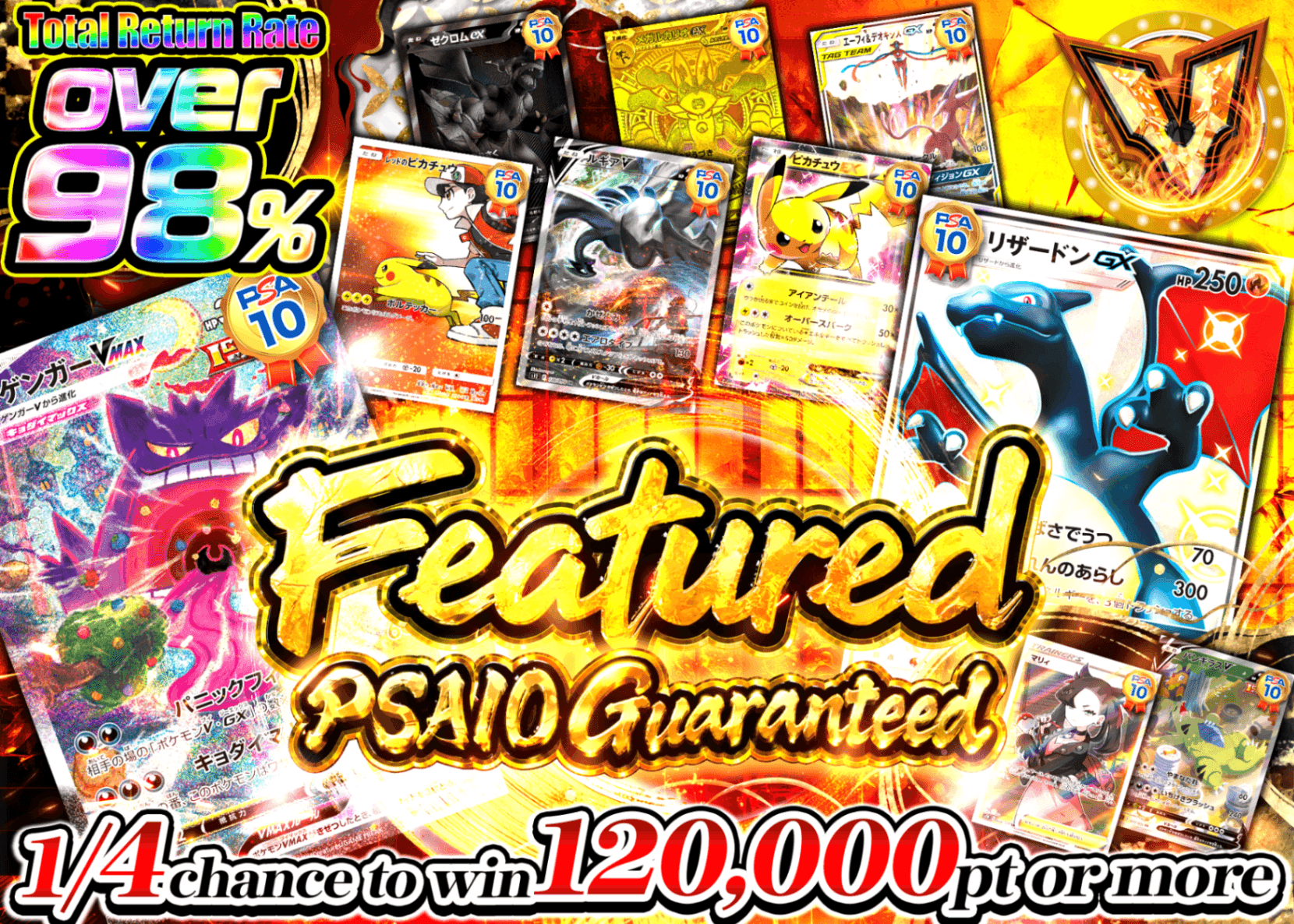 มิสเตอรี่แพ็ค Pokémon 特選PSA10確定 | Clove มิสเตอรี่แพ็ค