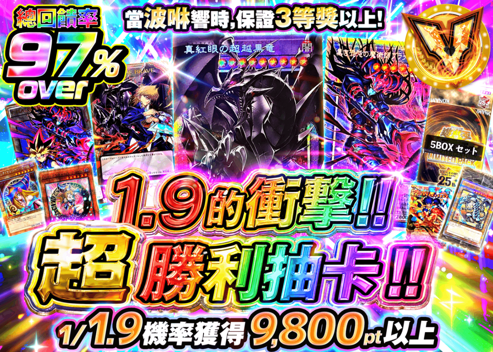 遊戲王卡牌抽卡 1.9の衝撃!!超ヴィクトリーオリパ!! | 線上抽卡就選Clove