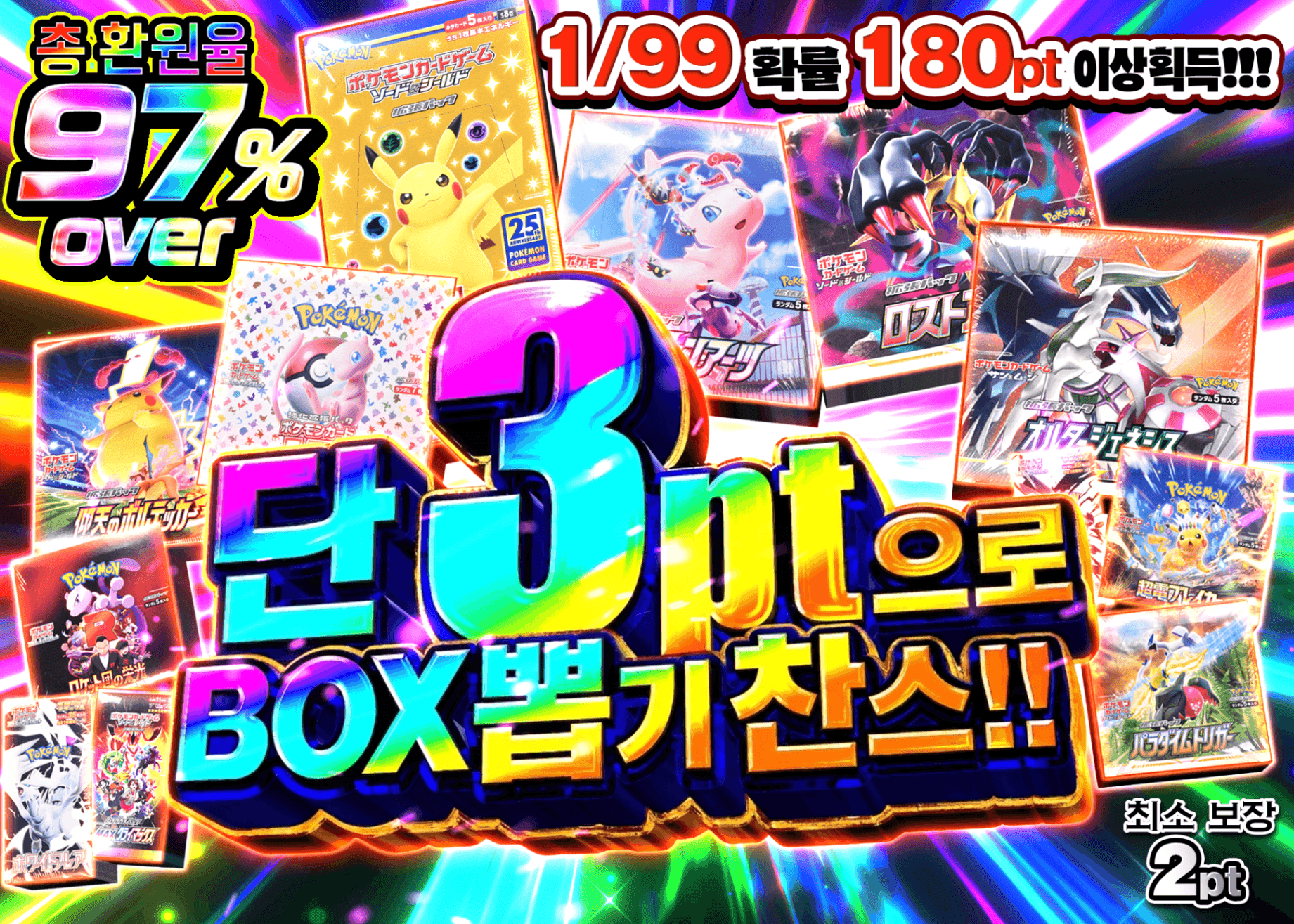 오리파 実質3ptでBOXを掴み取れ | Clove 오리파