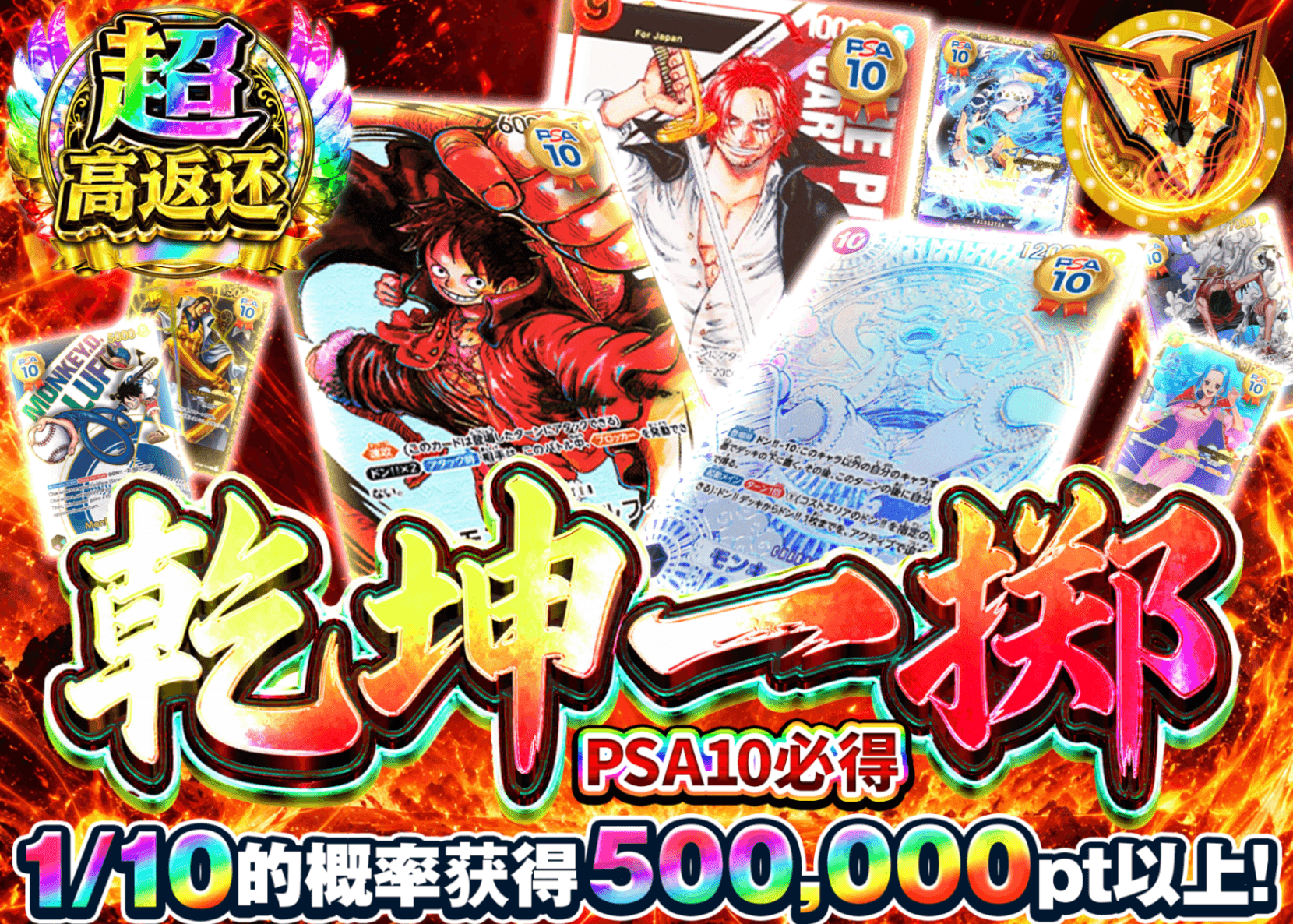 海贼王盲盒 乾坤一擲 PSA10確定 | 在线Clove盲盒