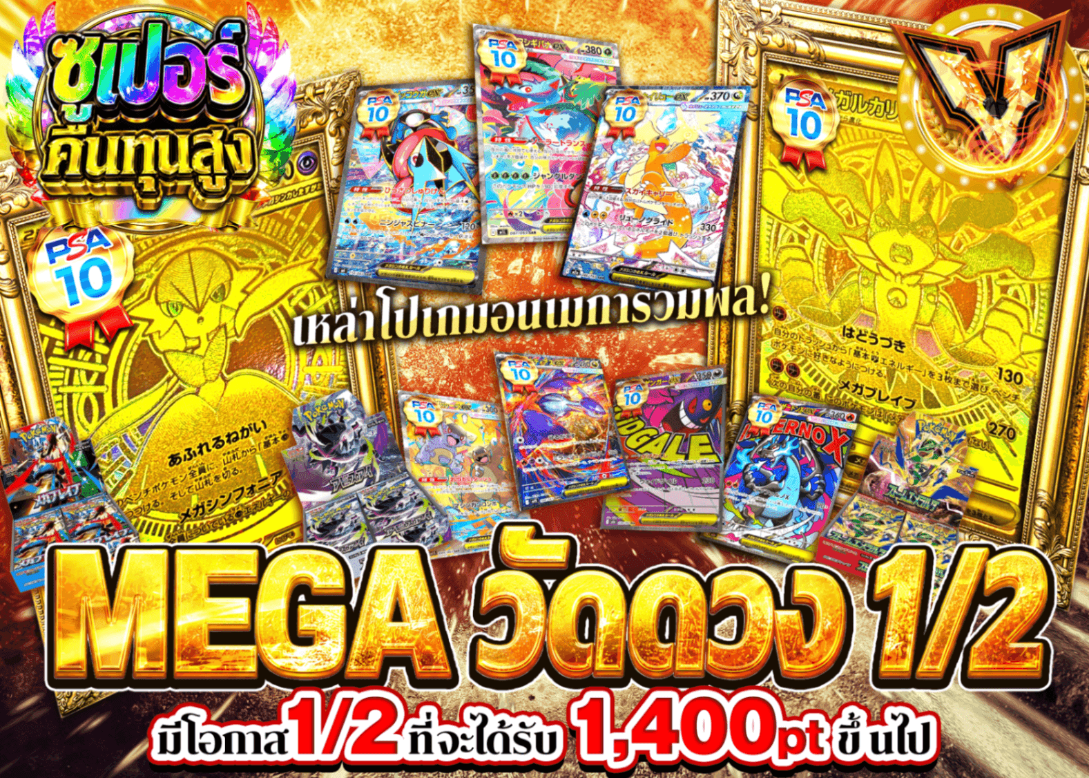 มิสเตอรี่แพ็ค Pokémon MEGAにぶいち | Clove มิสเตอรี่แพ็ค