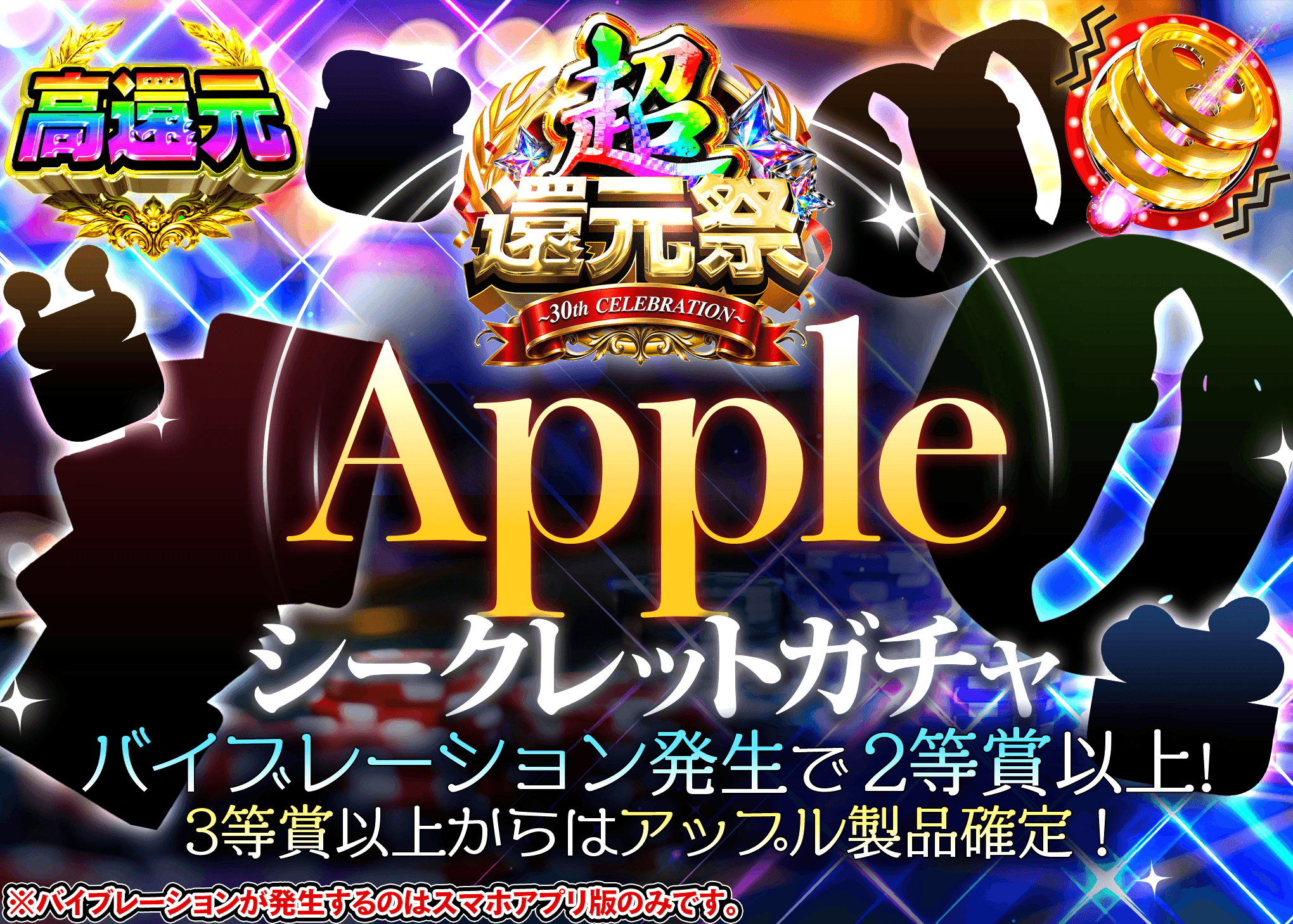 ホビーオリパ Appleシークレットガチャ | オンラインオリパ・ネットオリパのクローブオリパ(Cloveオリパ)