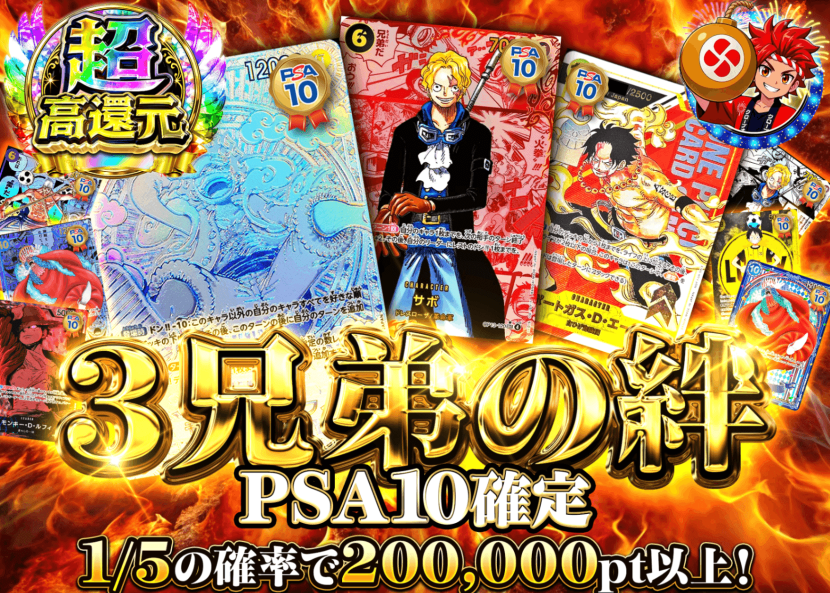 海贼王盲盒 3兄弟の絆 PSA10確定 | 在线Clove盲盒