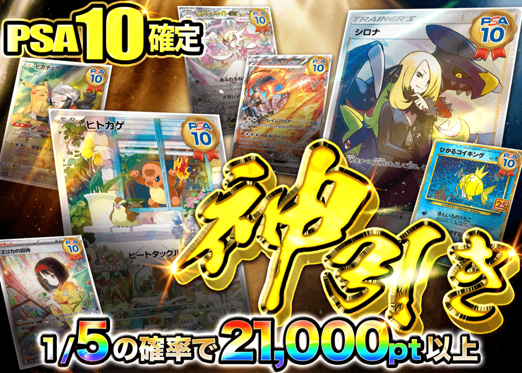 オリパ 神引きPSA10確定 | クローブオリパ