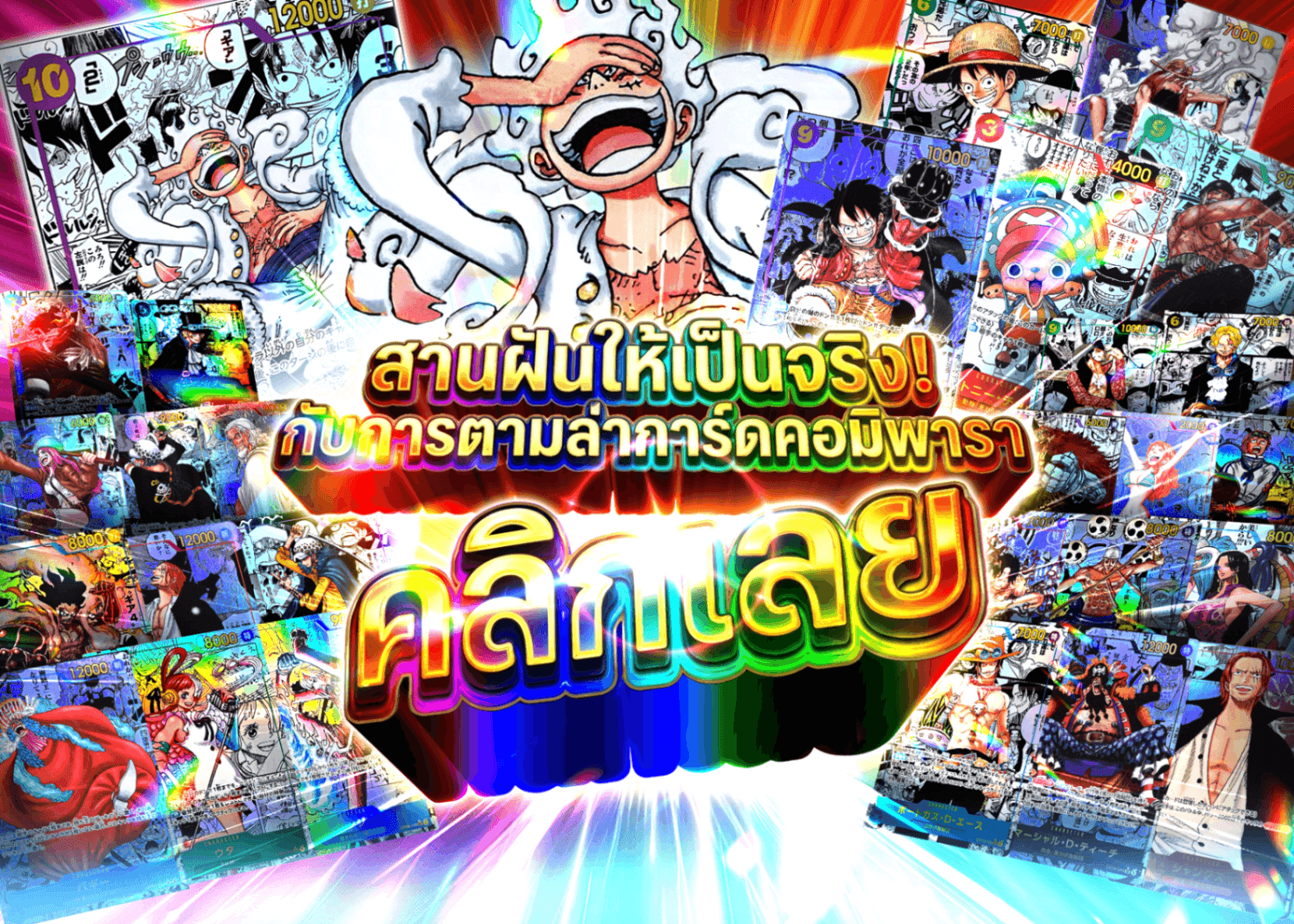 มิสเตอรี่แพ็ค コミパラGETの夢を叶えるのは今 | Clove มิสเตอรี่แพ็ค