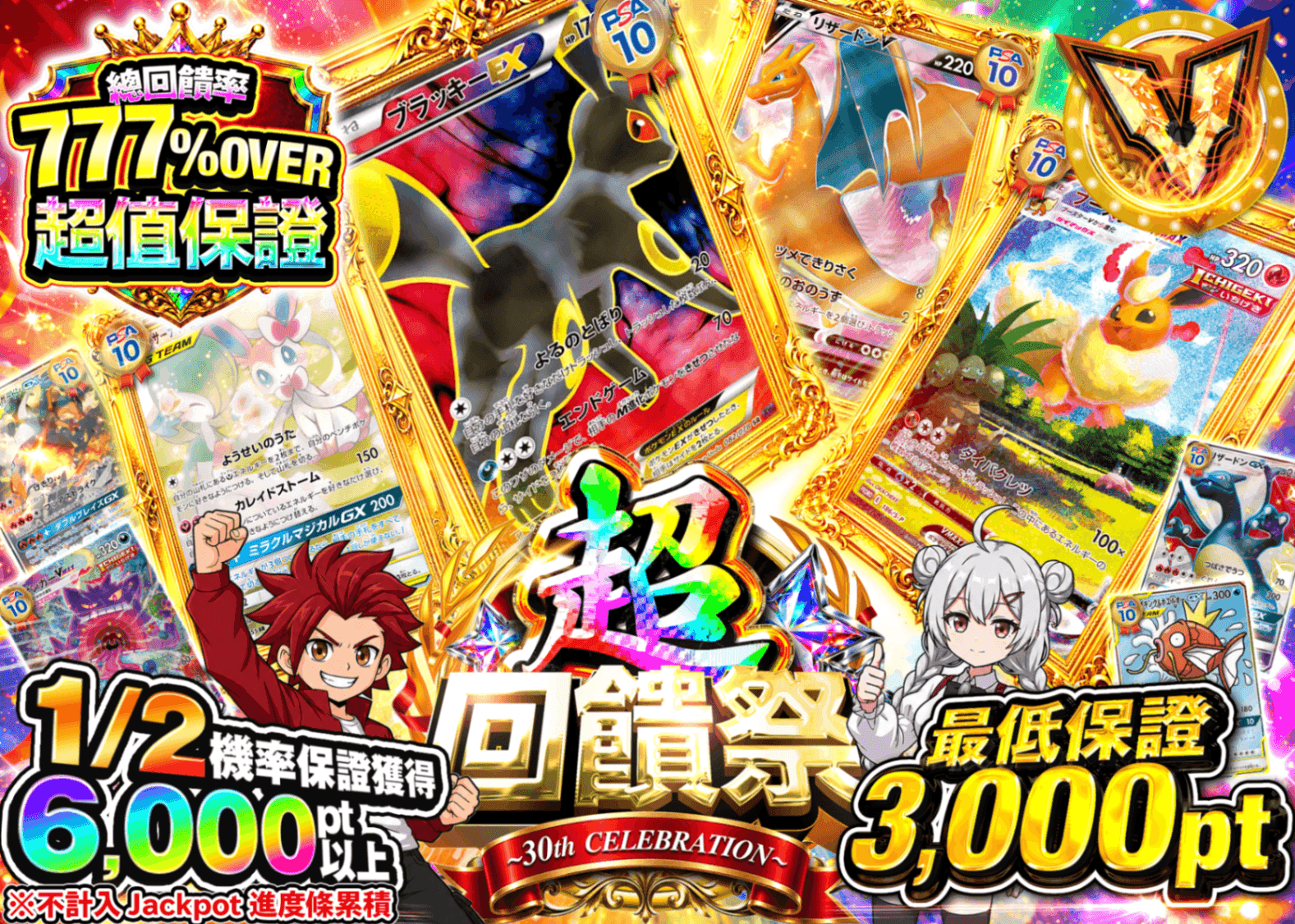 寶可夢卡牌抽卡 A7 超祝福祭 アド確_2 | 線上抽卡就選Clove