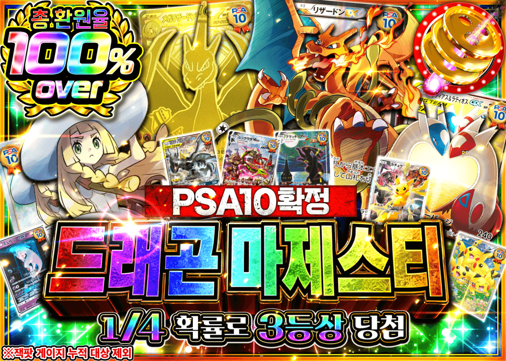 포켓몬 카드 오리파 PSA10確定 龍神乱舞 | Clove 오리파