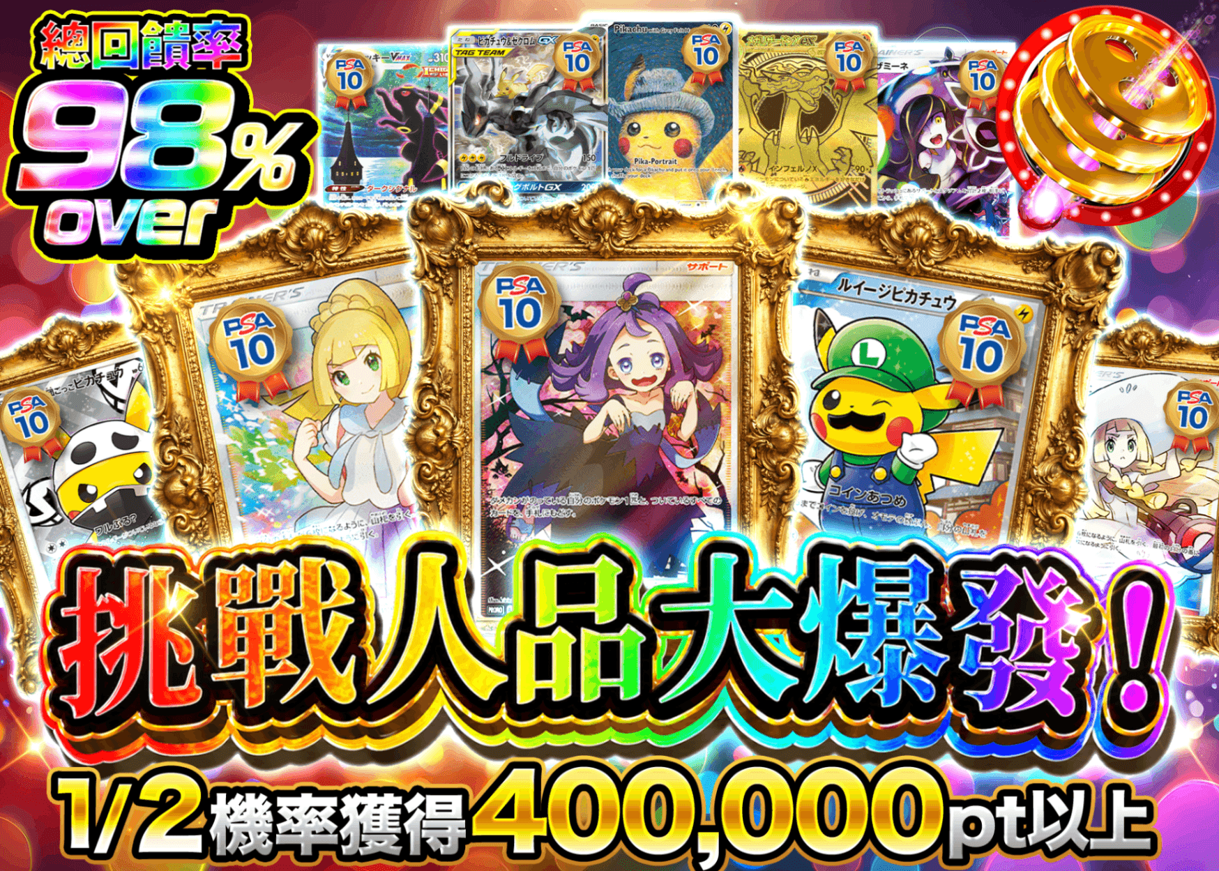 寶可夢卡牌盲盒 爆引きチャレンジ | 在線Clove盲盒
