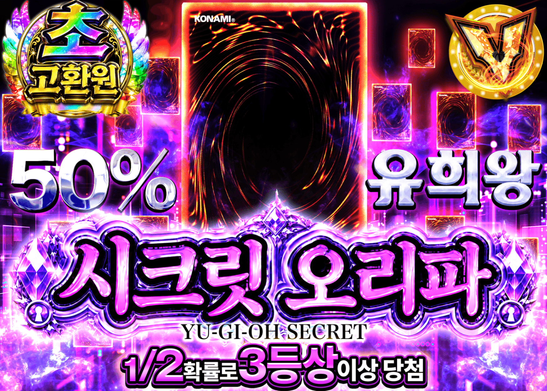 유희왕 오리파 遊戯王謎シークレット | Clove 오리파