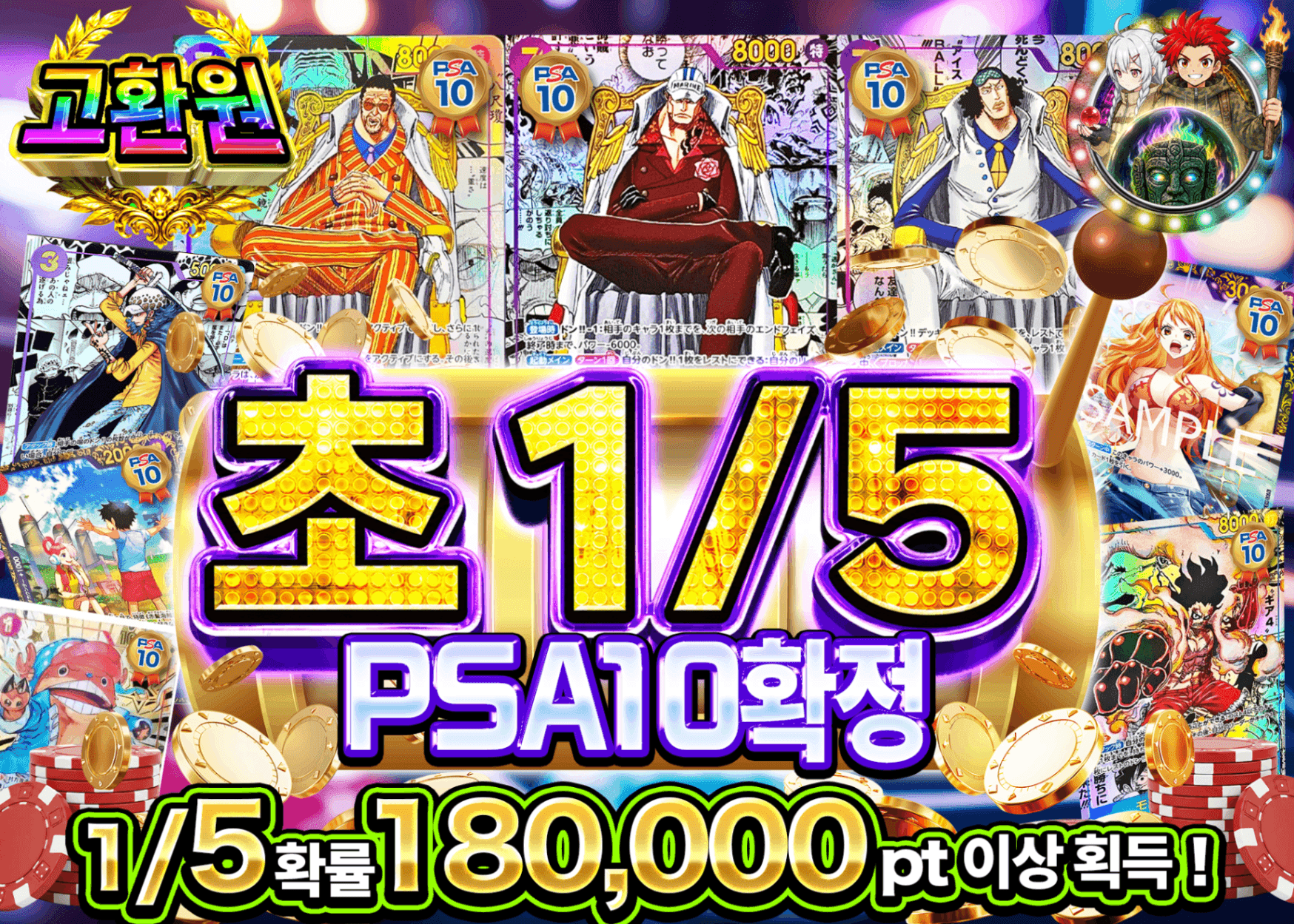 원피스 오리파 超ごぶいちPSA10確定 | Clove 오리파
