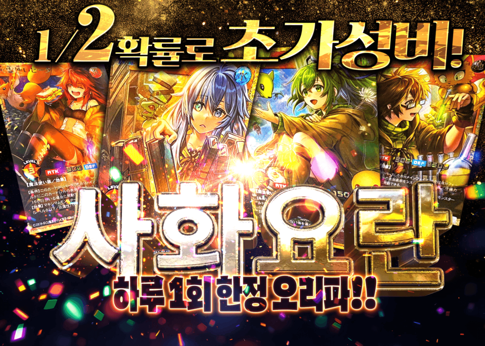 오리파 四花繚乱の1日1回限定オリパ!! | Clove 오리파