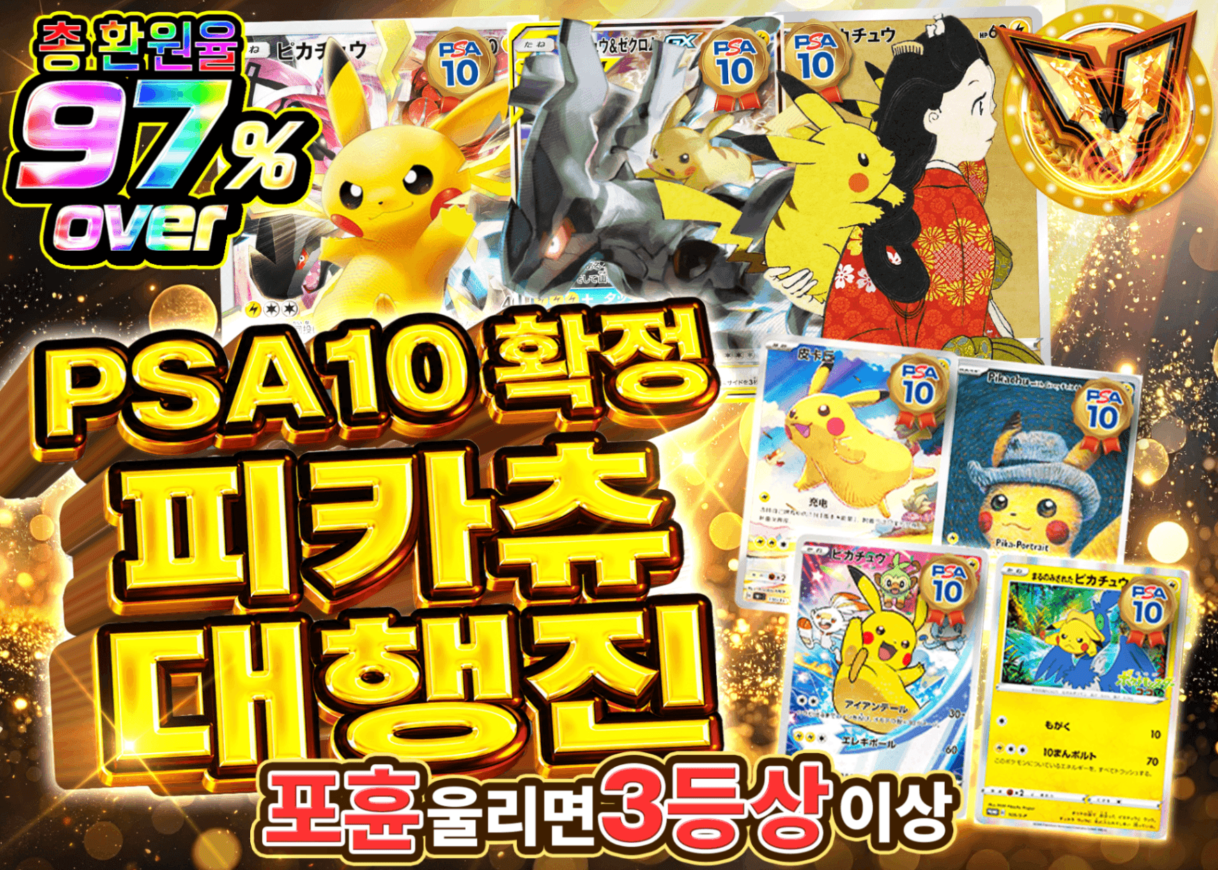 포켓몬 카드 오리파 PSA10確定 ピカチュウ大行進 | Clove 오리파