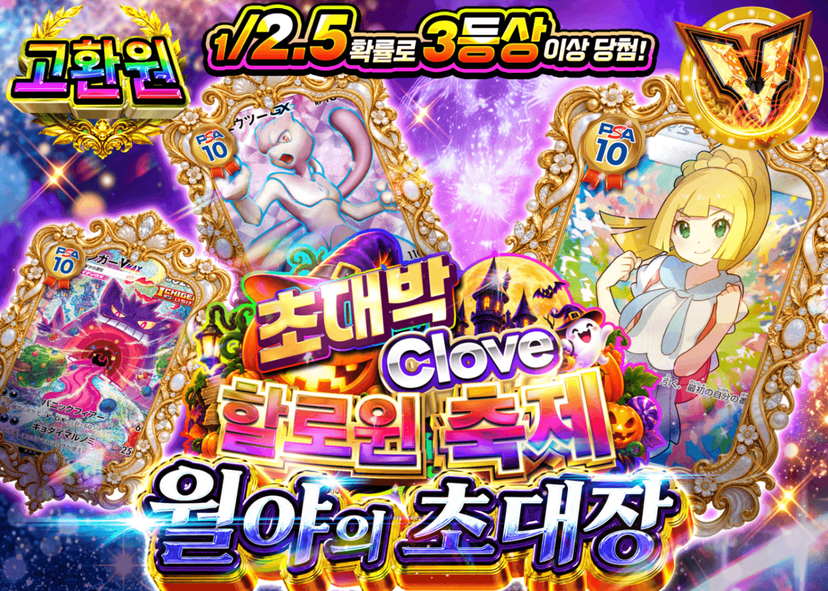 포켓몬 카드 오리파 月夜の招待状 | Clove 오리파