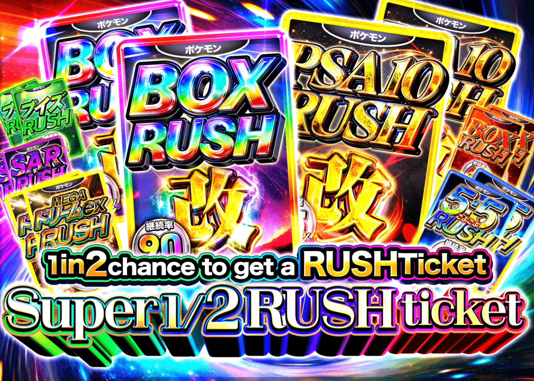 Mystery Pack 超にぶいちRUSH | Clove Mystery Packs