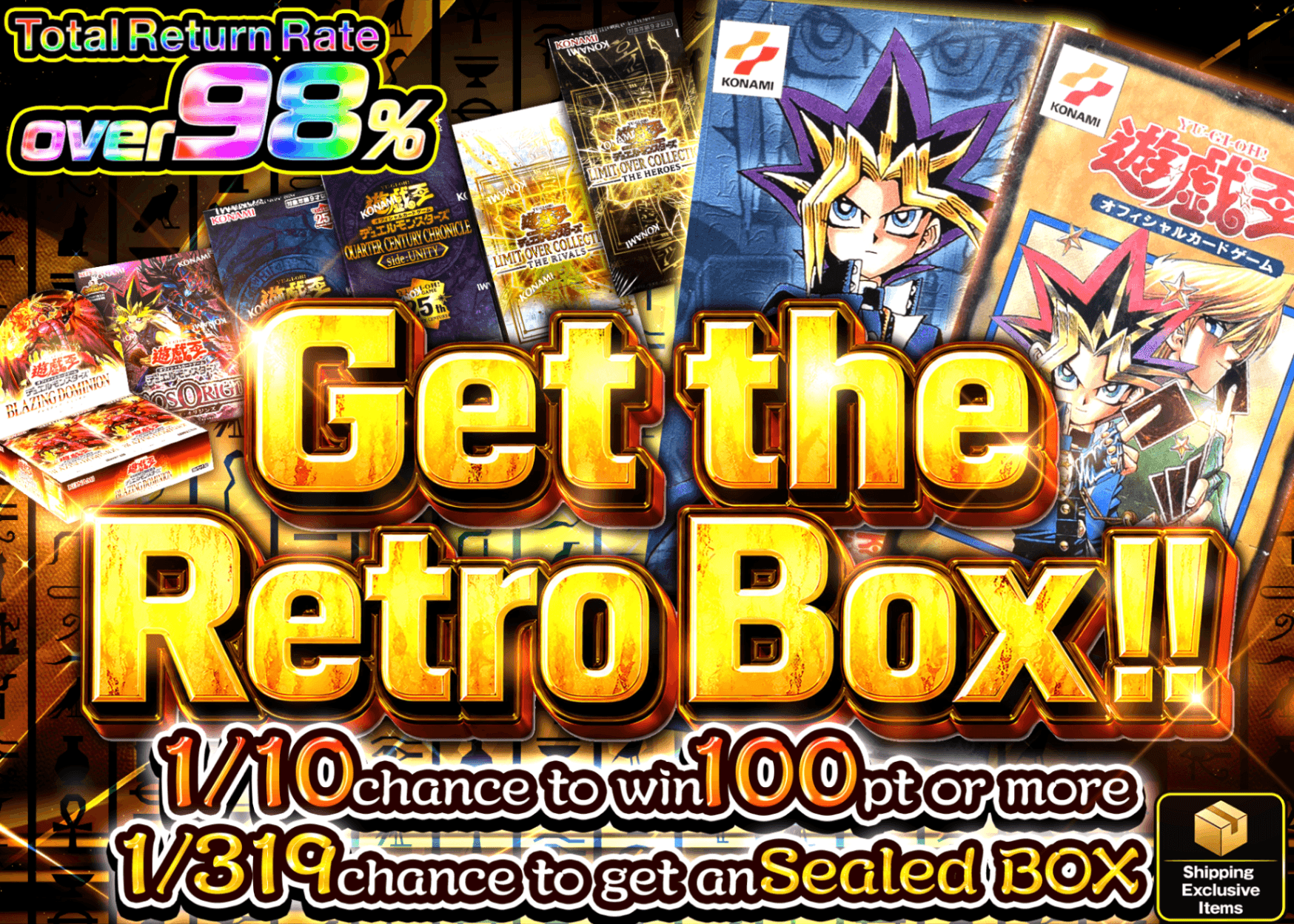 Mystery Pack レトロBOXをゲットせよ!! | Clove Mystery Pack
